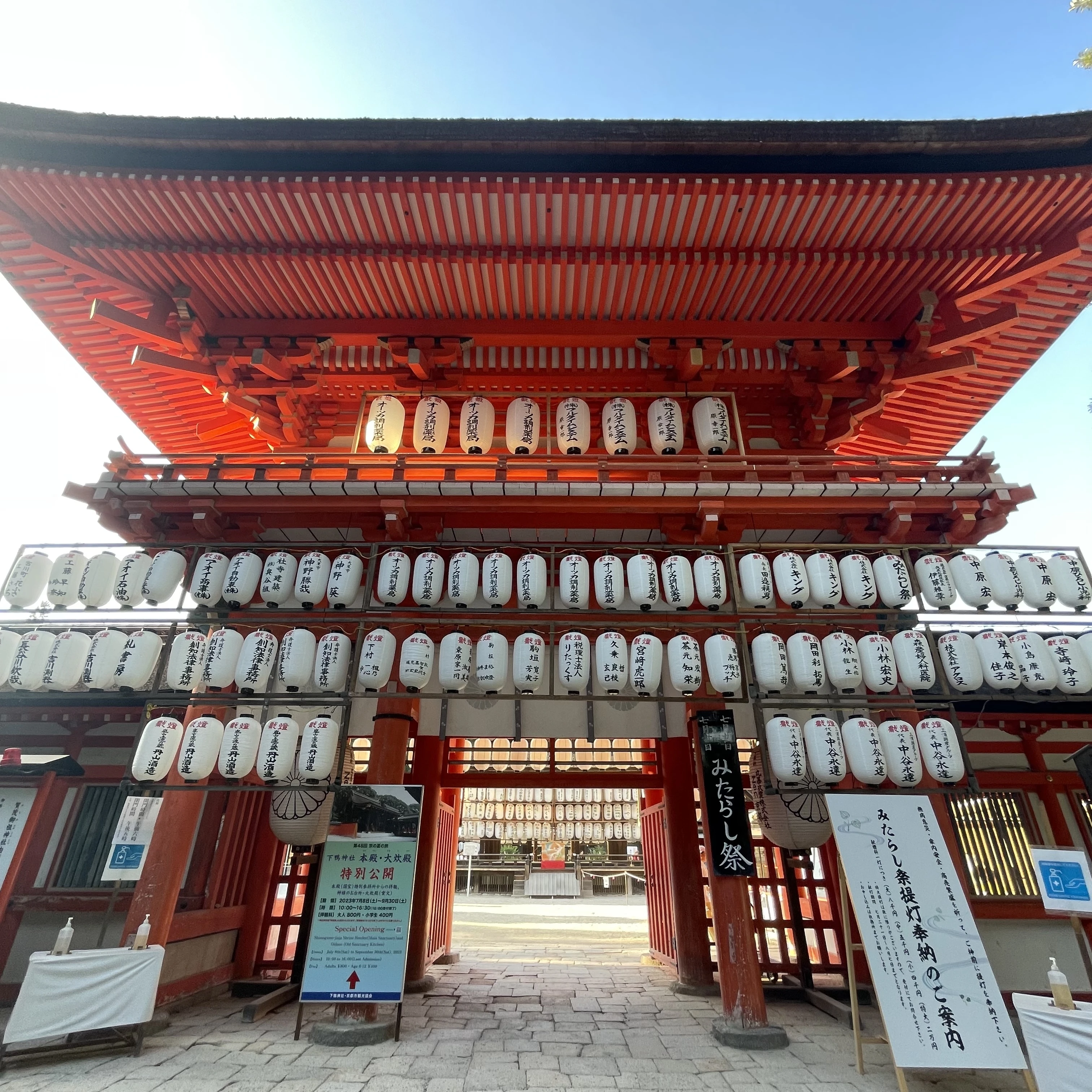京都　下鴨神社