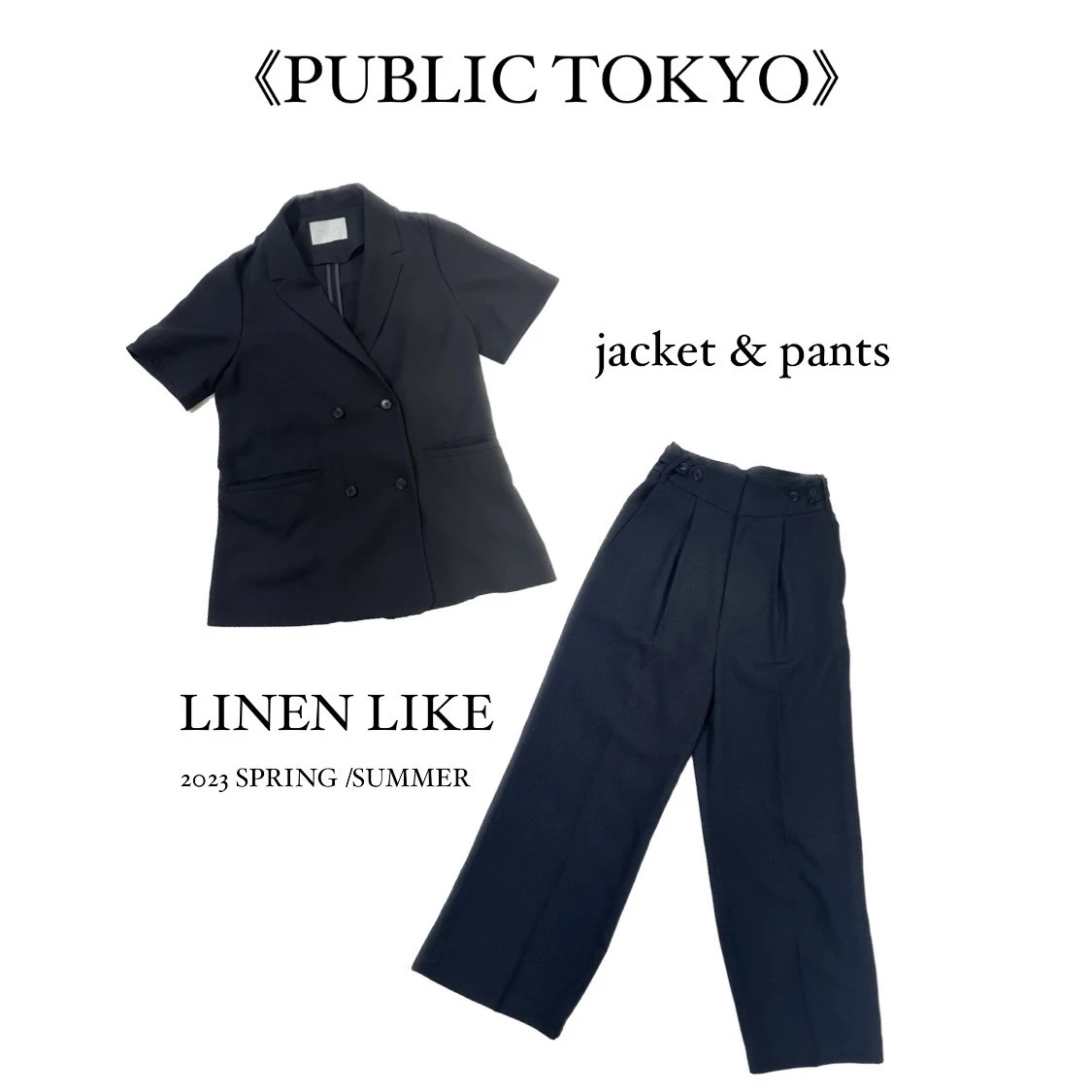 PUBLIC TOKYO リネンライク　ジャケットとパンツ