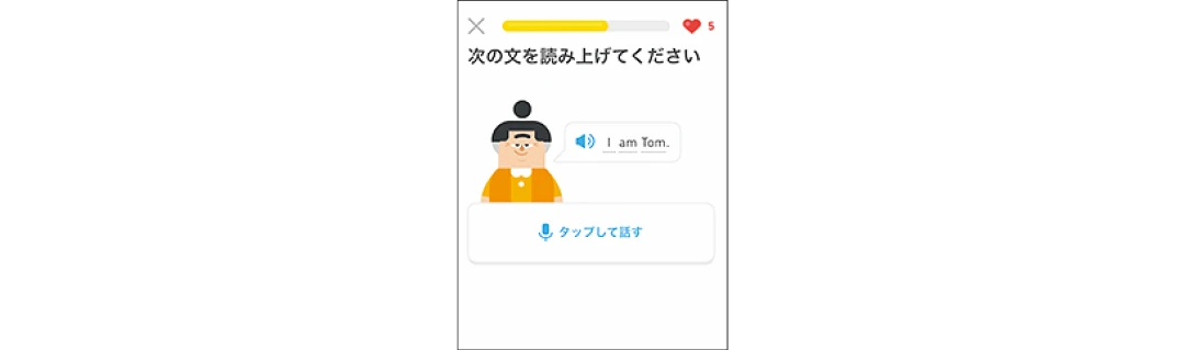 Duolingo アプリ画面