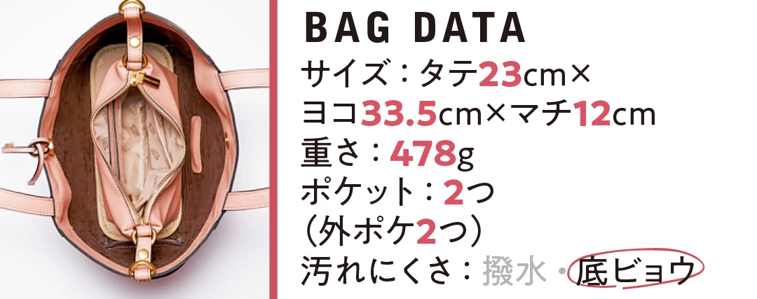 B5サイズのフェミニンバッグ５選♡ マチありで収納力も折り紙つき！【通勤バッグ＆通学バッグ】_1_3