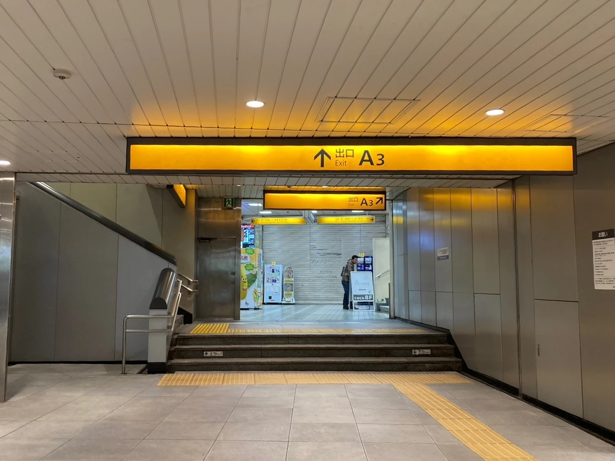 渋谷駅　A3出口
