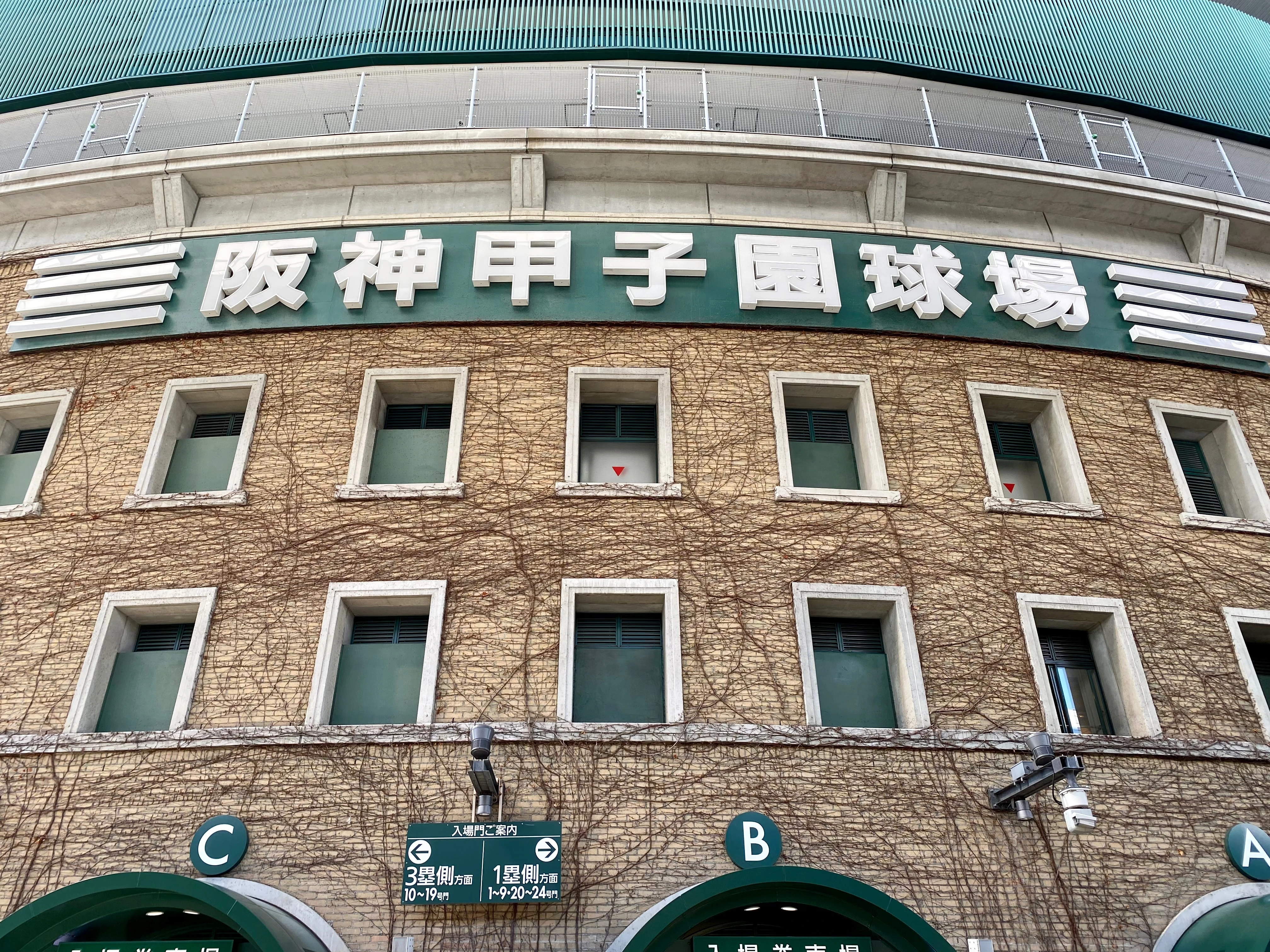 阪神甲子園球場　高校野球　撮影スポット