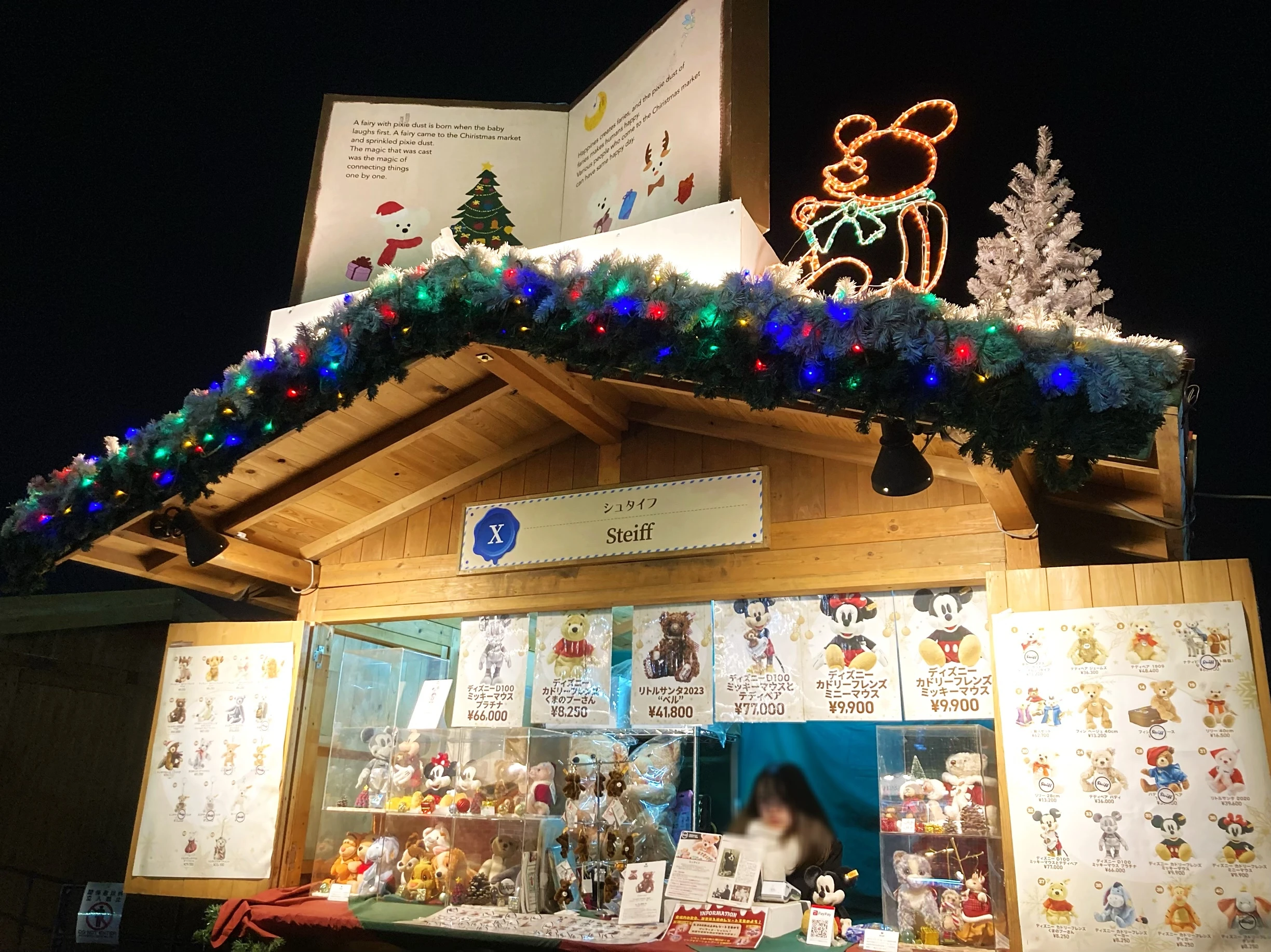 『東京クリスマスマーケット2023 in 明治神宮外苑』Steiff(シュタイフ)の屋台。
