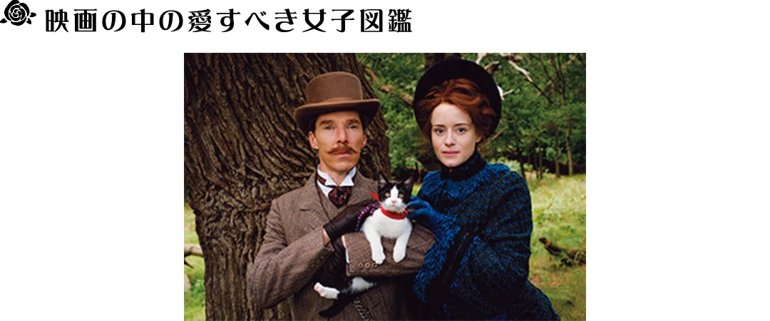 映画『ルイス・ウェイン 生涯愛した妻とネコ』