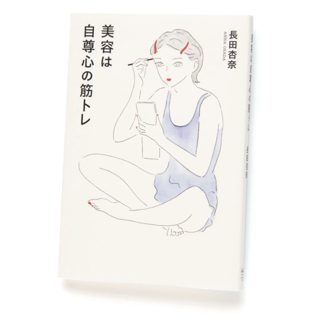 Photo Gallery｜花田菜々子が20歳女子におすすめする本をもっと見る_1_20