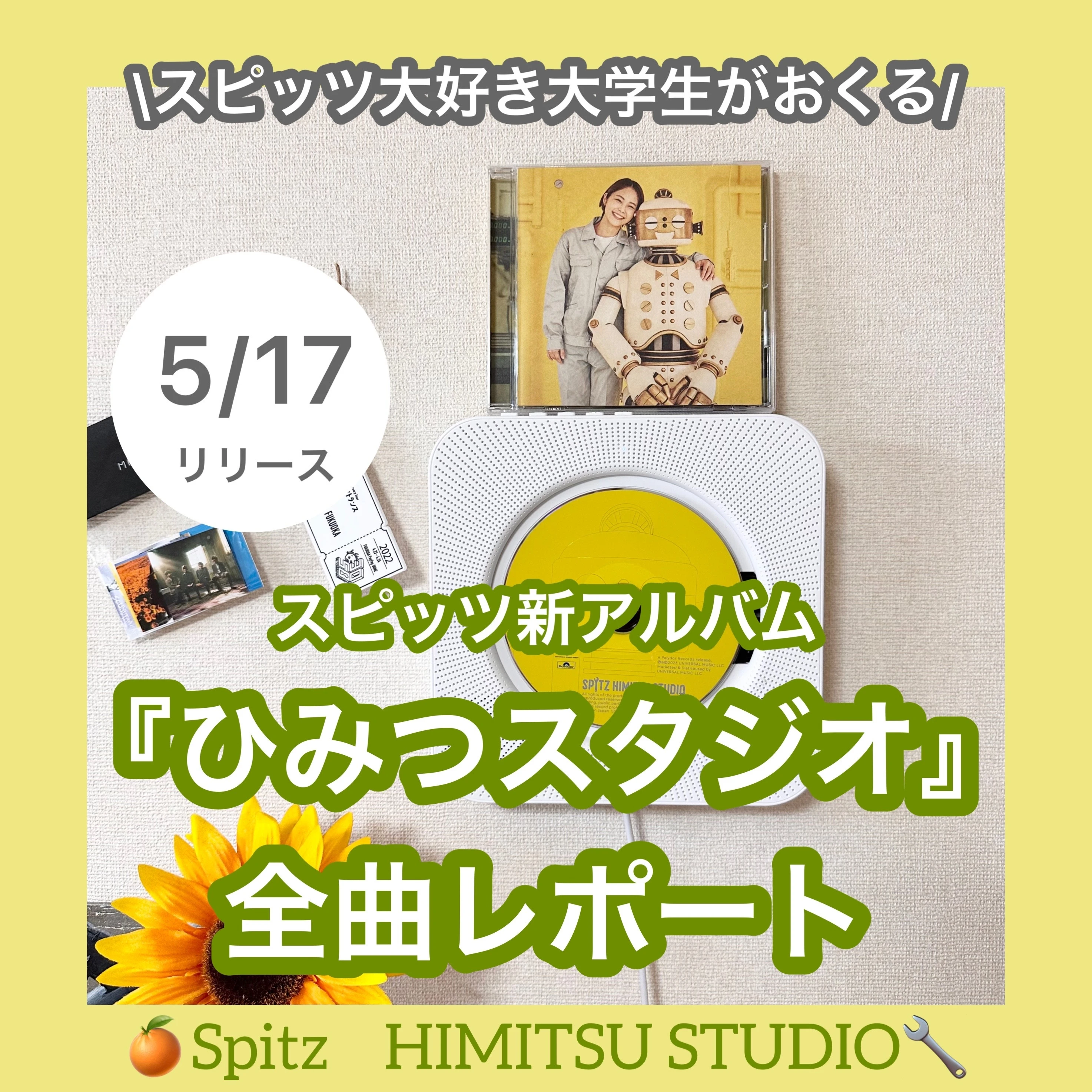 ひみつスタジオ スピッツ デラックスエディション CD DVD www