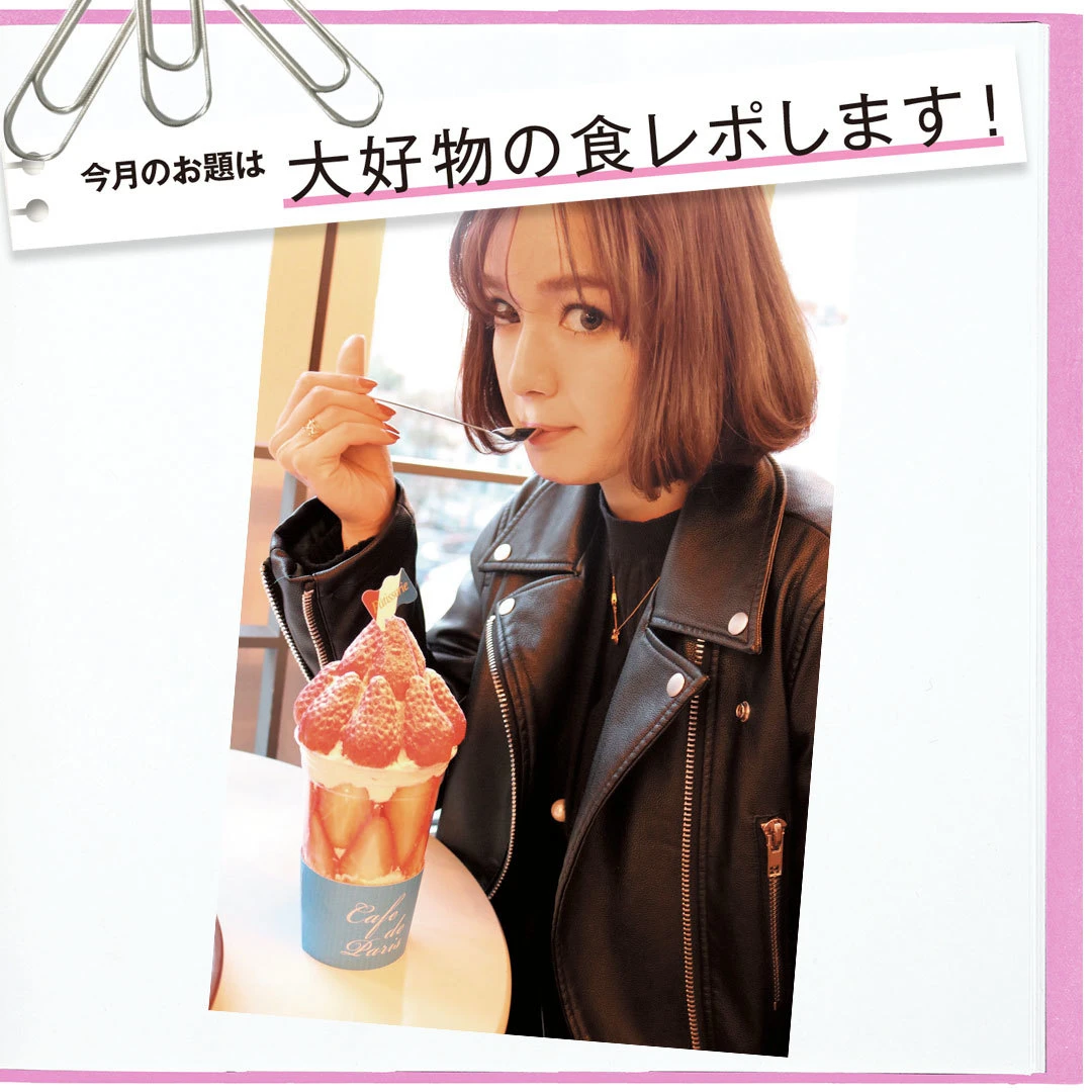 佐谷戸ミナが韓国のカフェで食べた美味しいものはコレ！　【Models’ Clip】_1_1