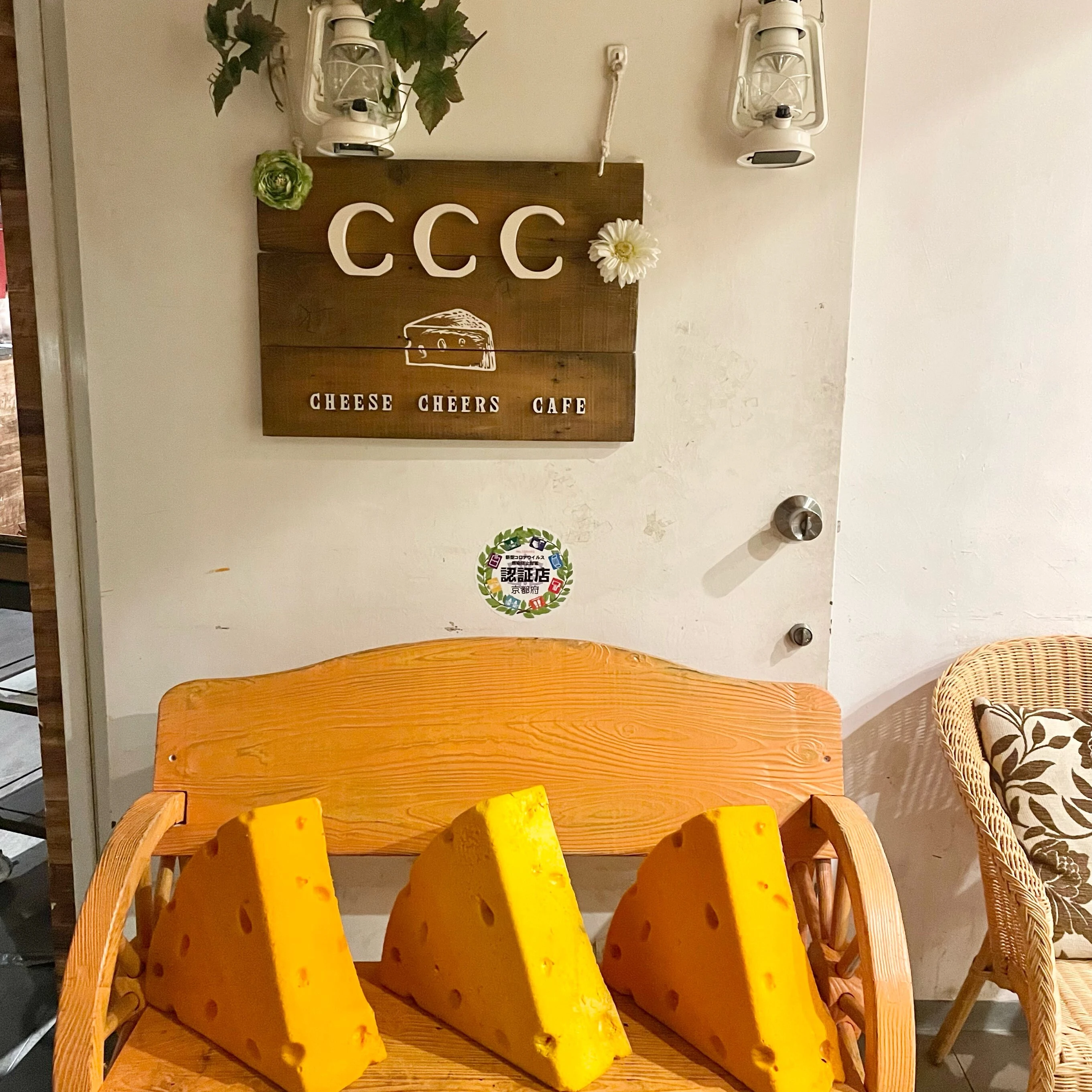 チーズ 京都 カフェ