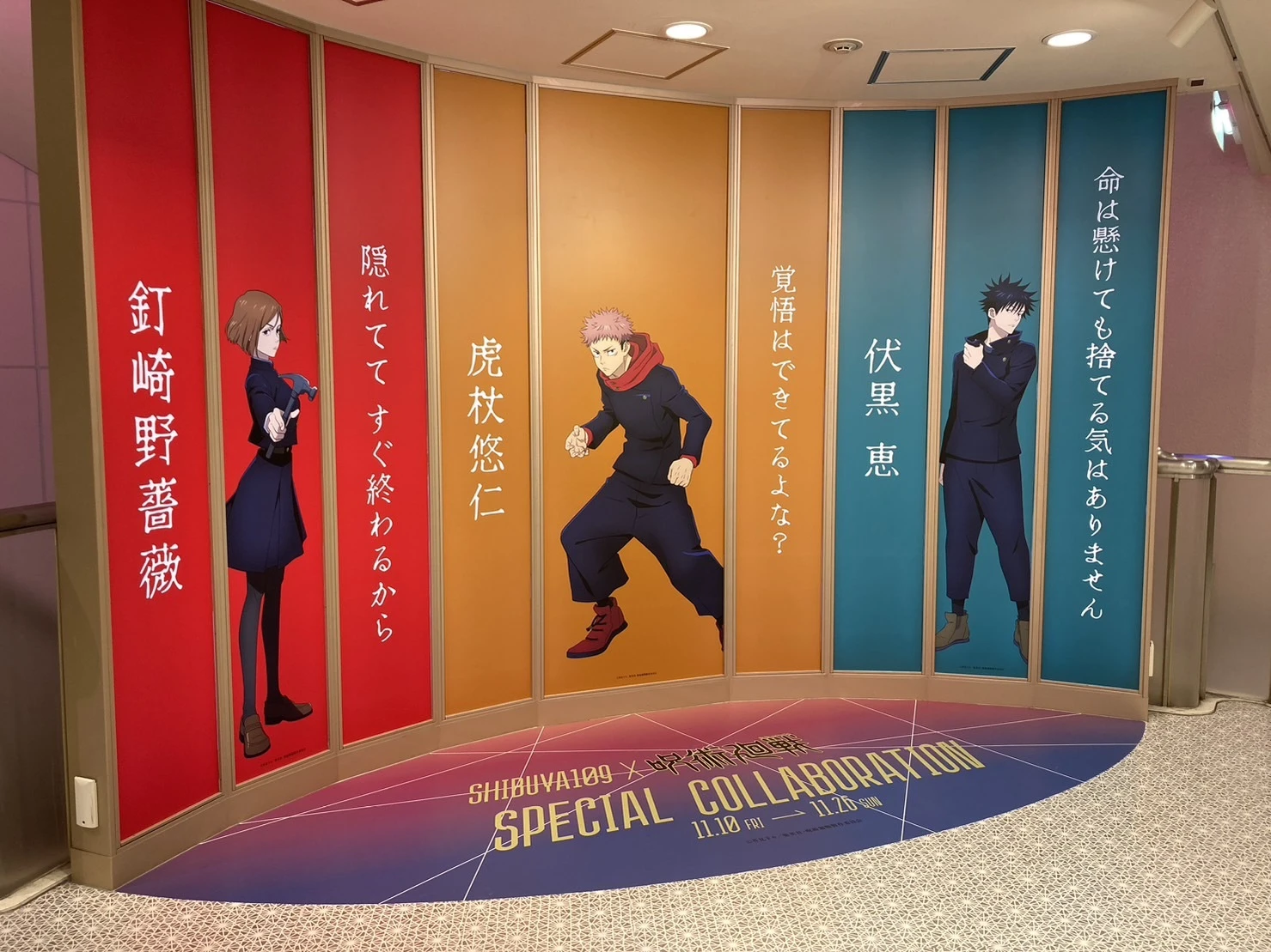 呪術廻戦　渋谷109 エレベーターホール　フォトスポット