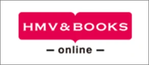 【通販サイト】HMV&amp;BOOKS online