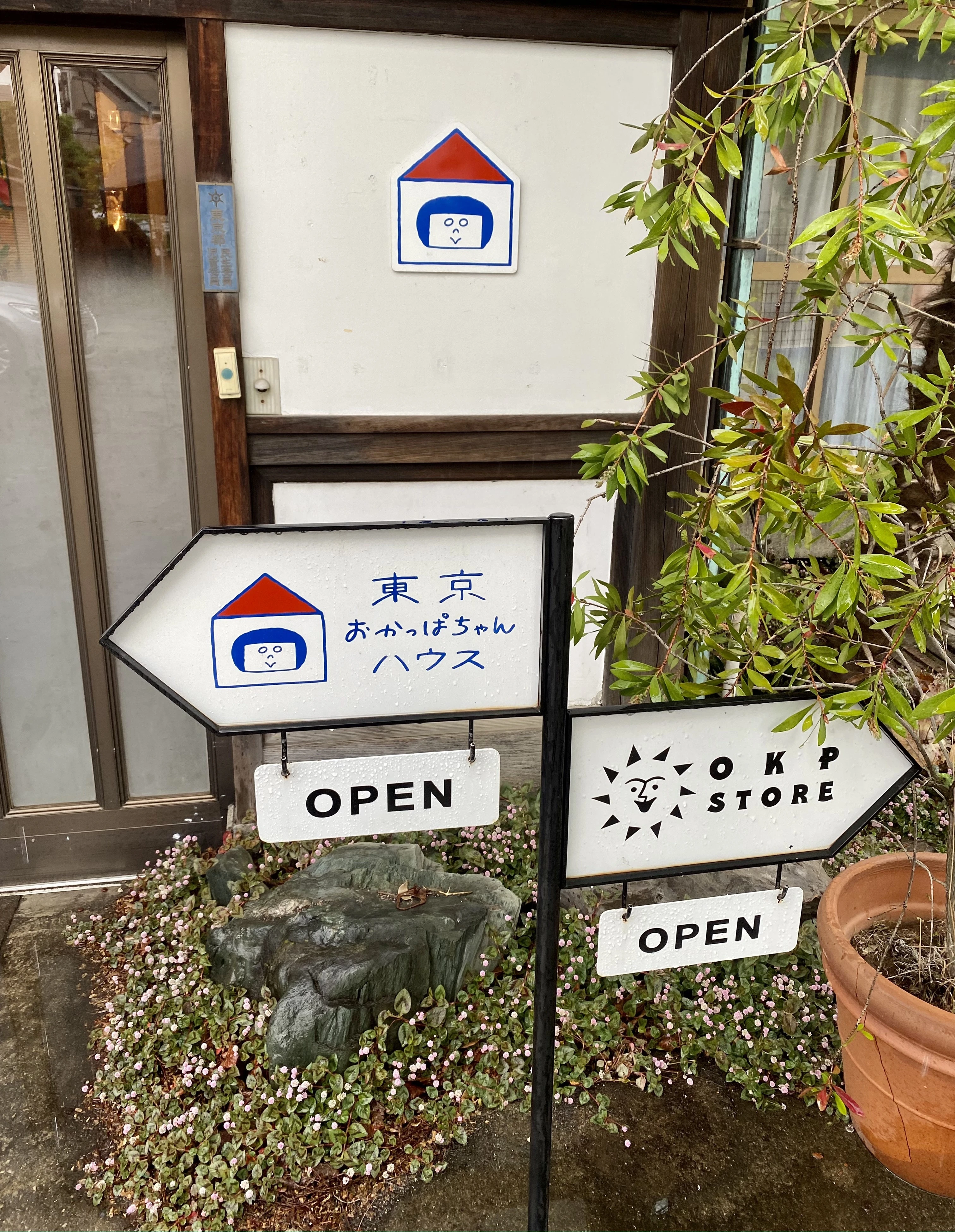 【雨のソロ散歩】西武線・石神井エリアで「ハンドニット」と「カフェ」をめぐる午後_1_2-1