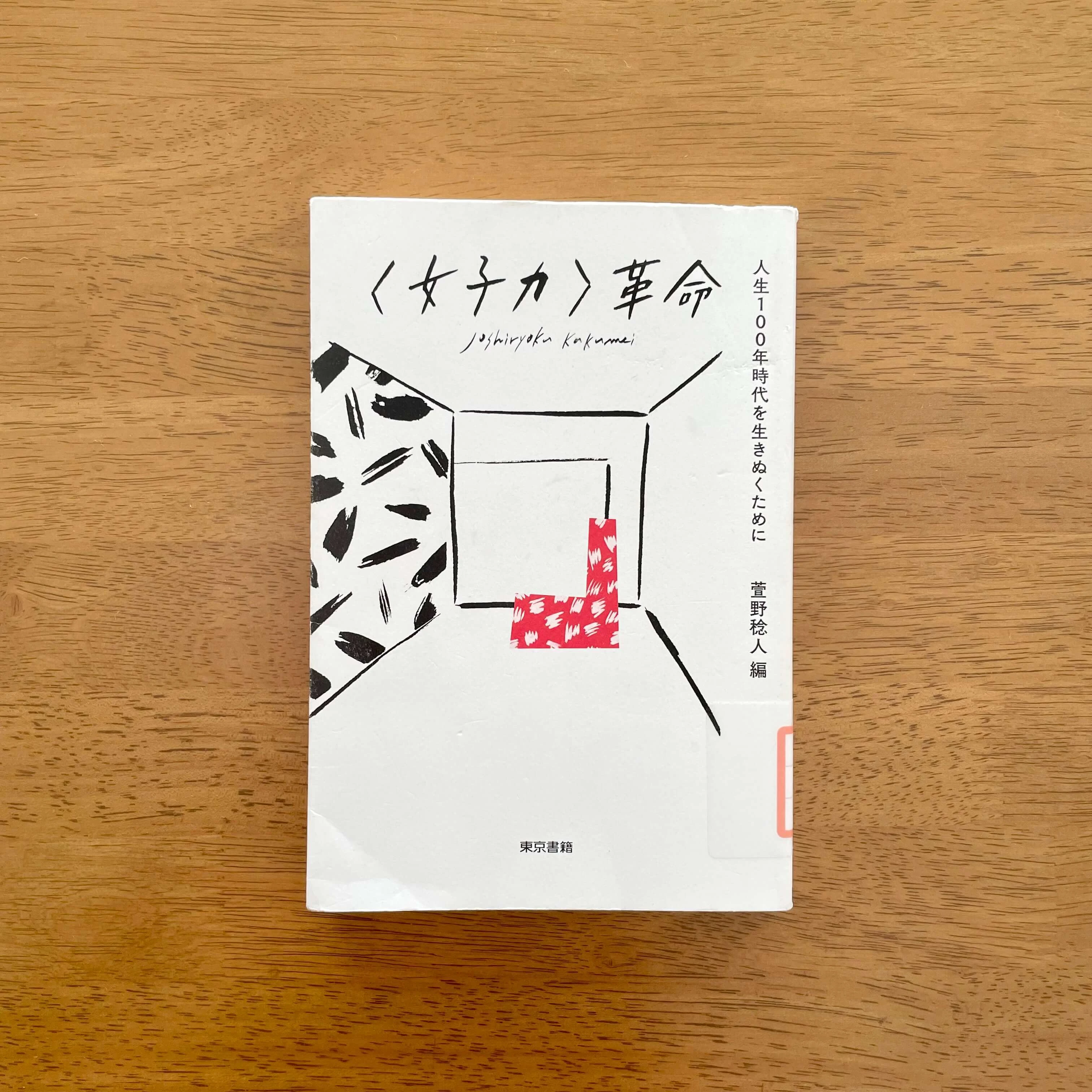 読書の秋】最近読んだおすすめ本 | non-no Web｜ファッション＆美容