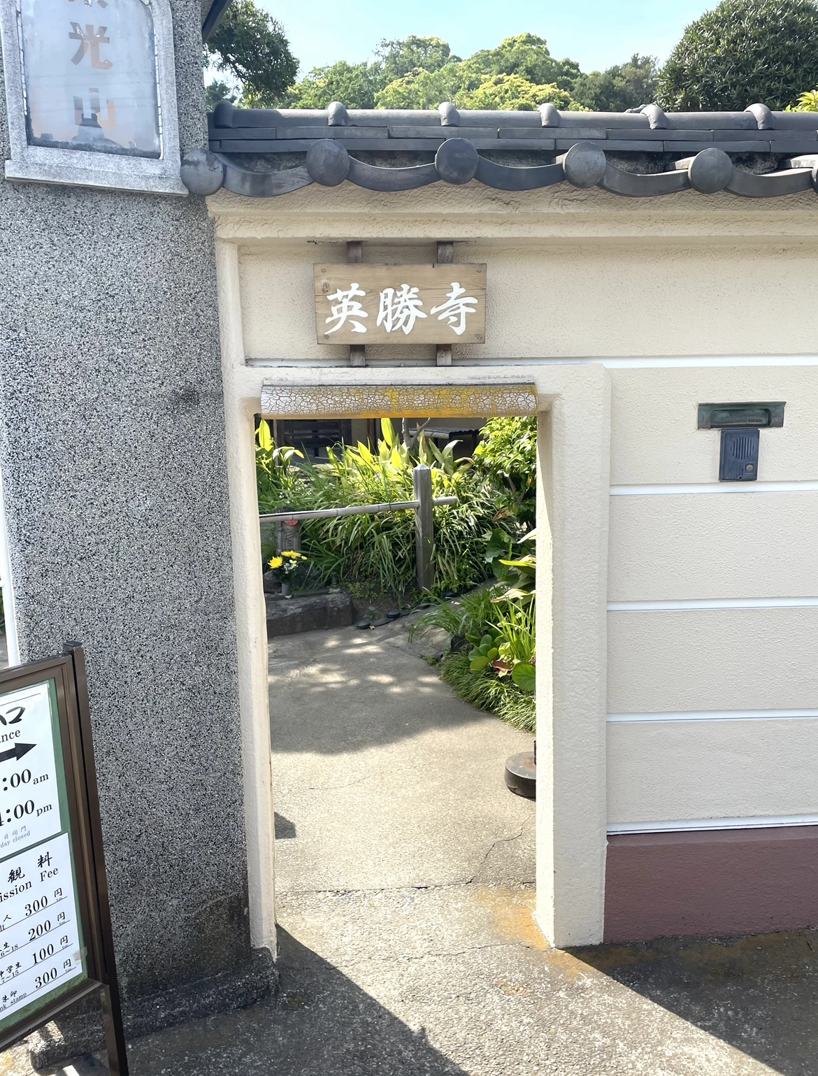 英勝寺の入り口