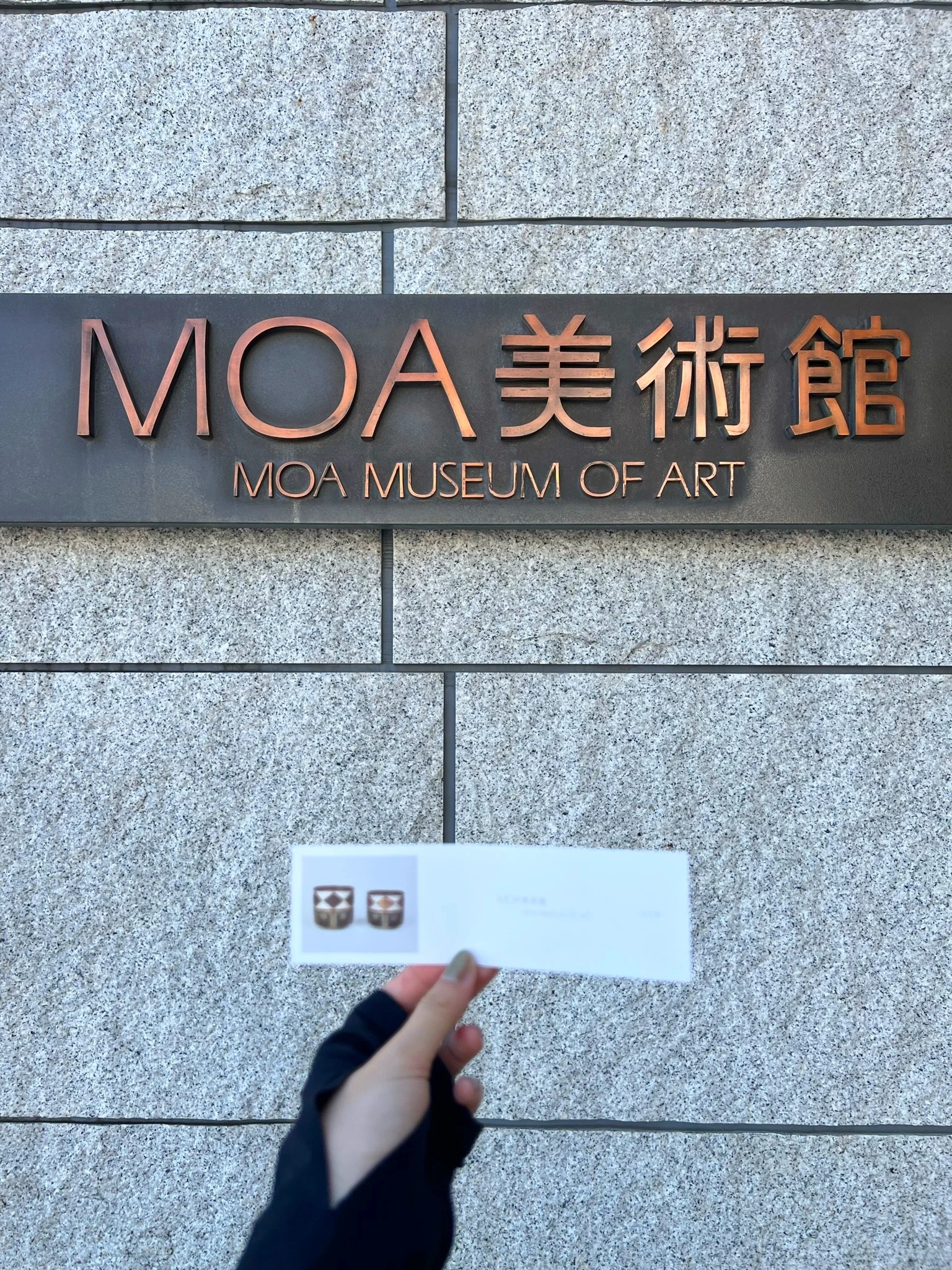 熱海　MOA美術館　エントランス