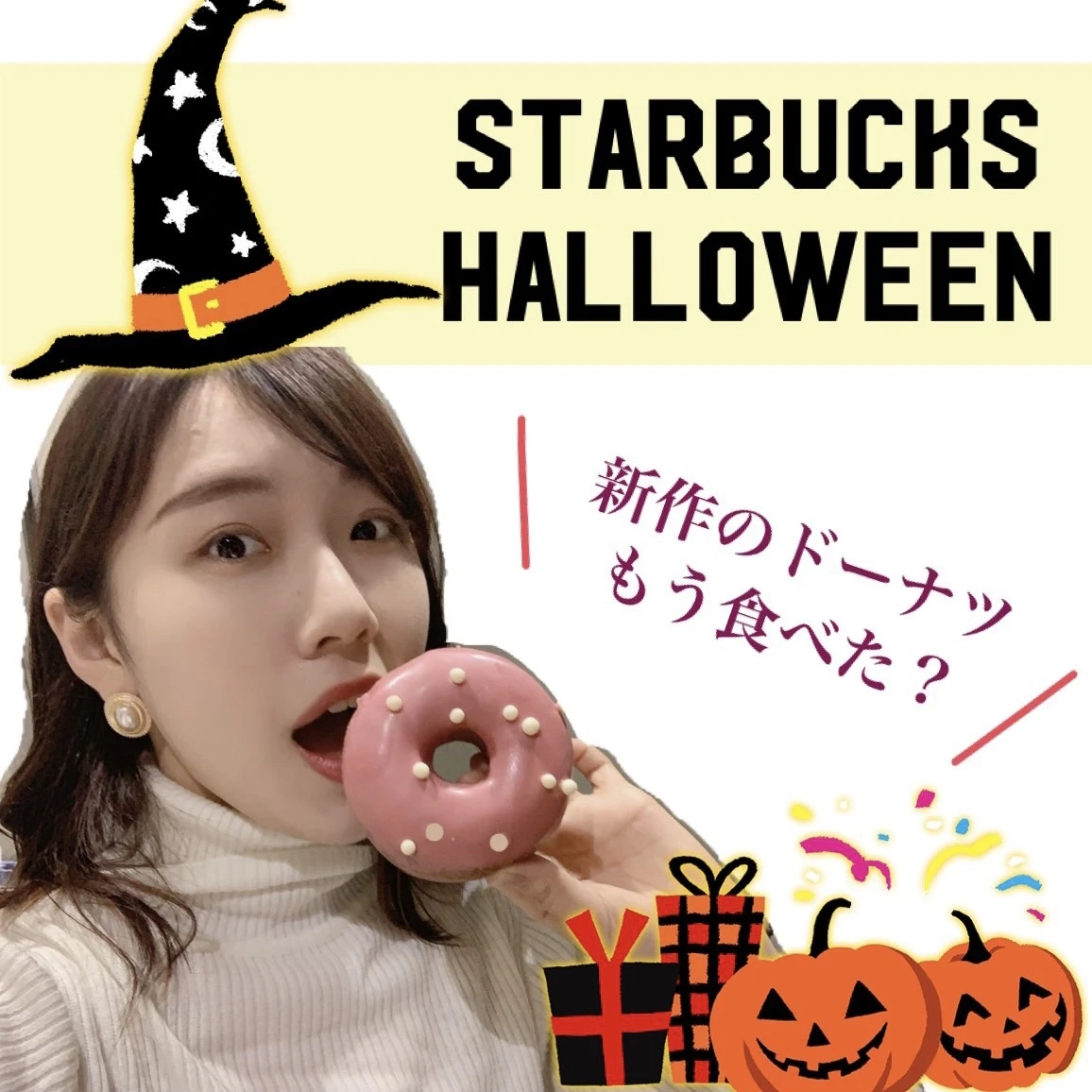【スタバ】ハロウィンのドーナツが可愛くて美味しい!!_1_1