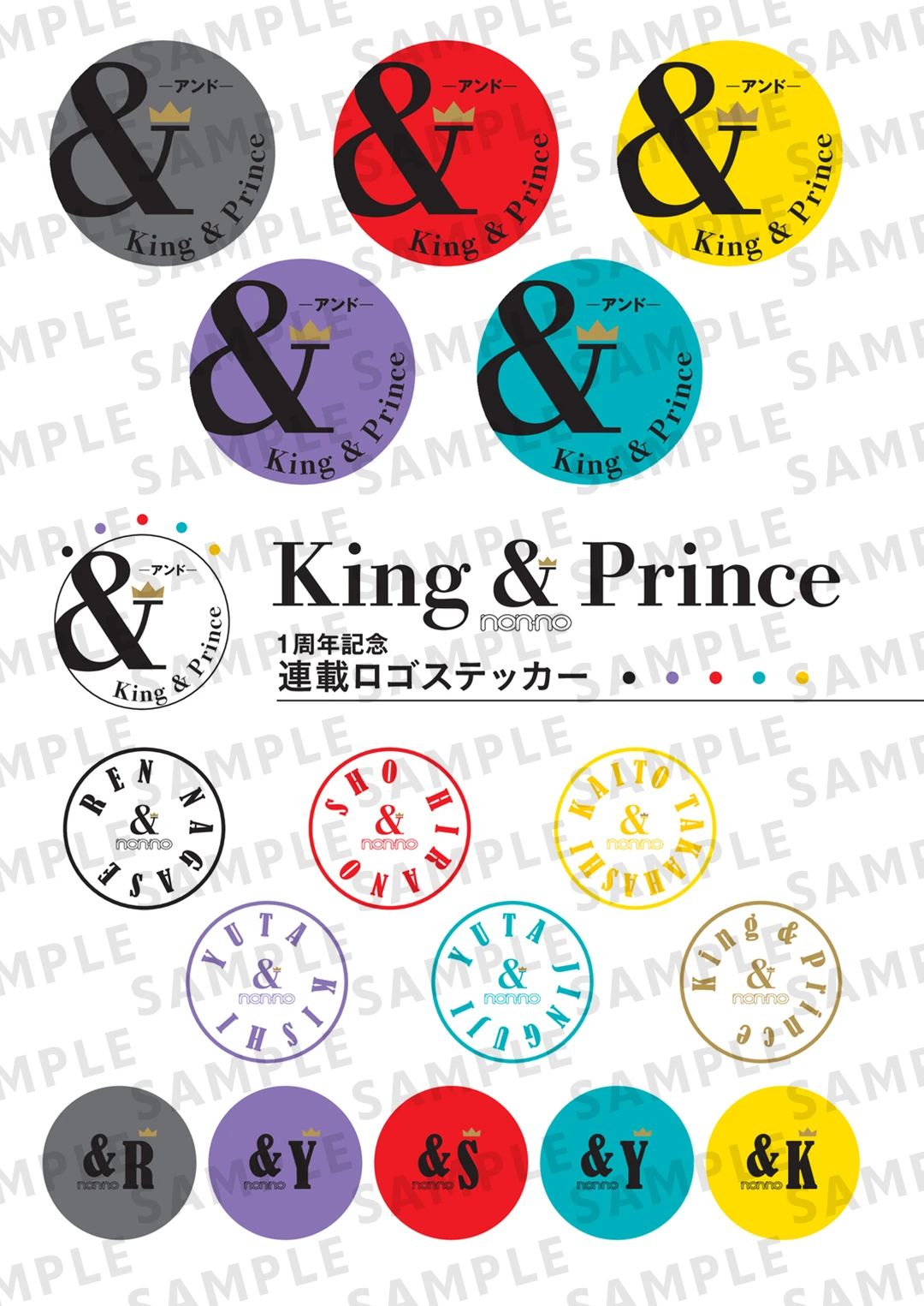 【King &amp; Prince連載「＆」】祝・１周年付録！平野紫耀さん、岸優太さんおすすめの連載ロゴステッカーの使い方は？_1