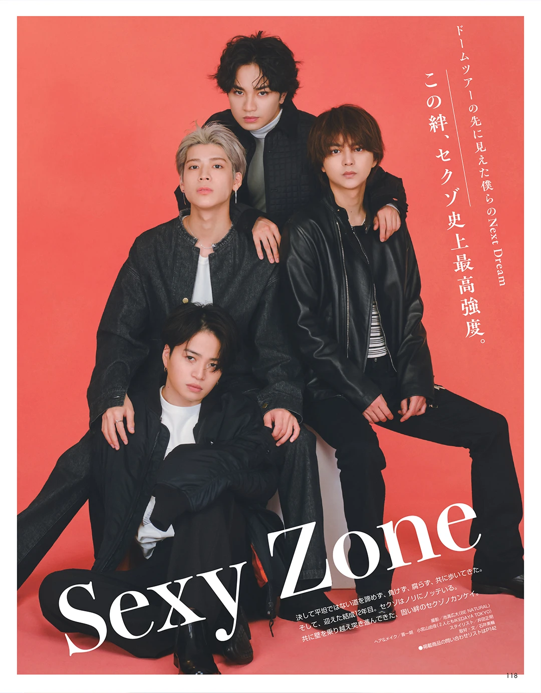 Sexy Zone　- この絆、セクゾ史上最高強度。-