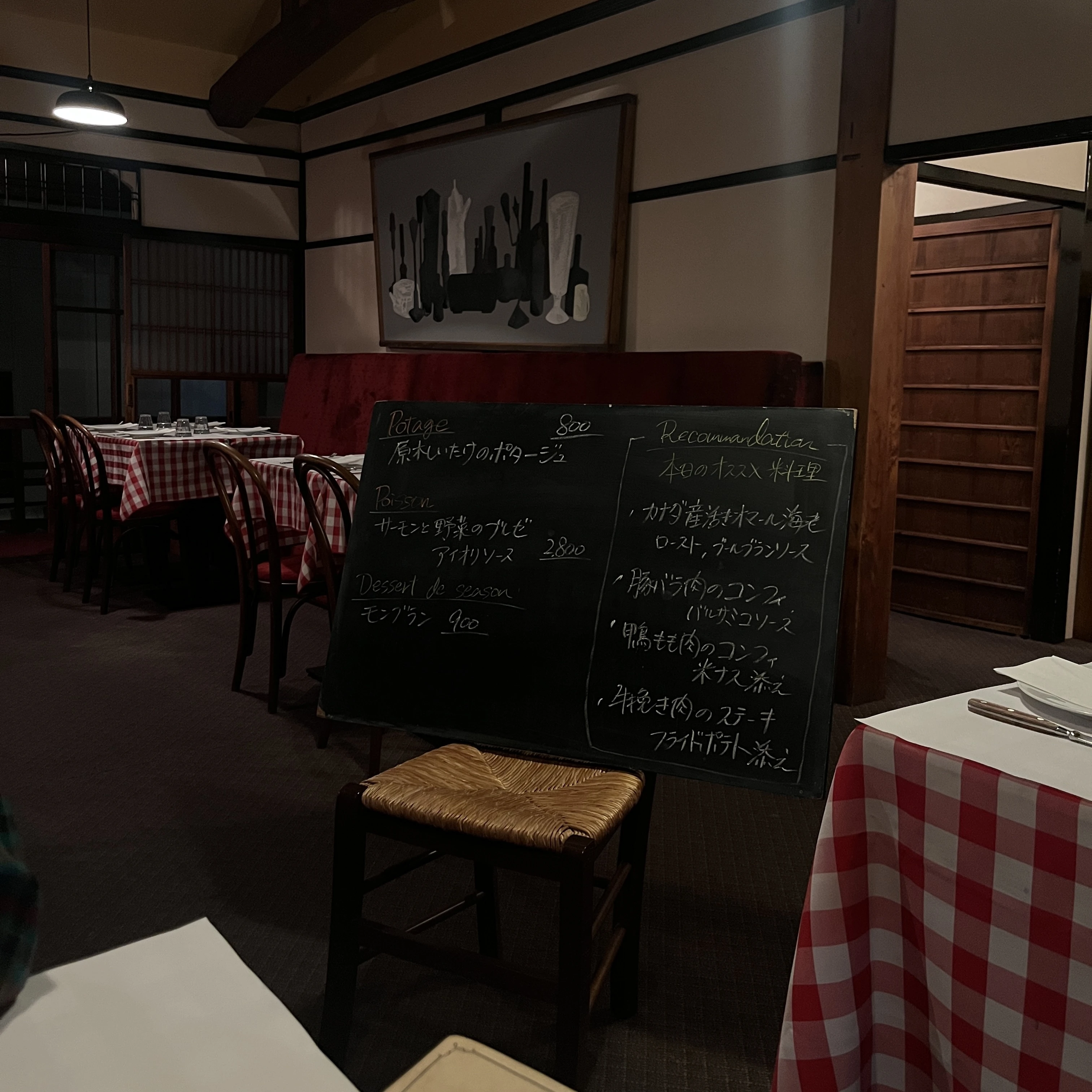 【京都フレンチ】フランス人シェフが作るレストラン「レ・ドゥ・ギャルソン」へ行ってきました！_1_4-1