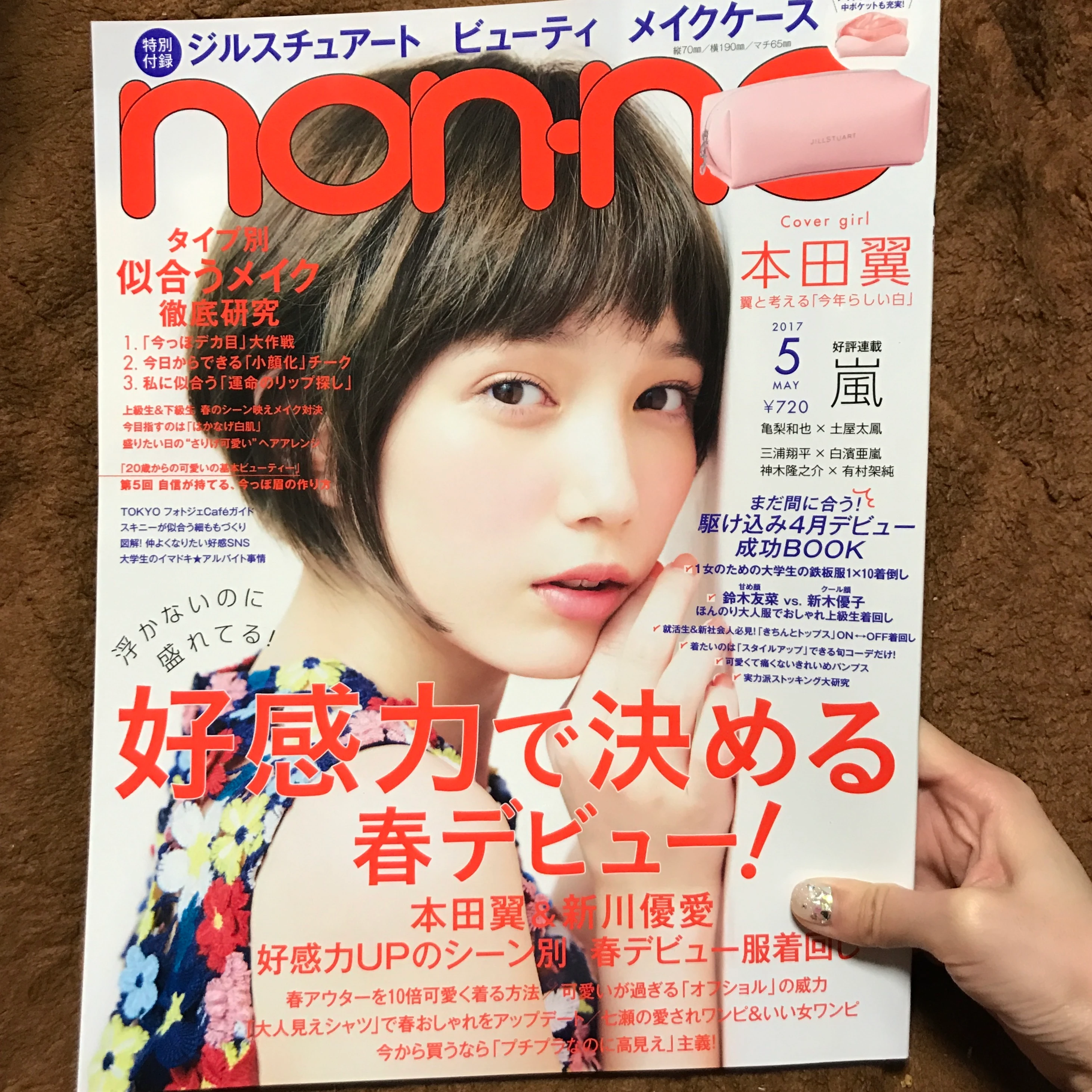 Vol.3♡ non-no 5月号の魅力✩_1_1-1