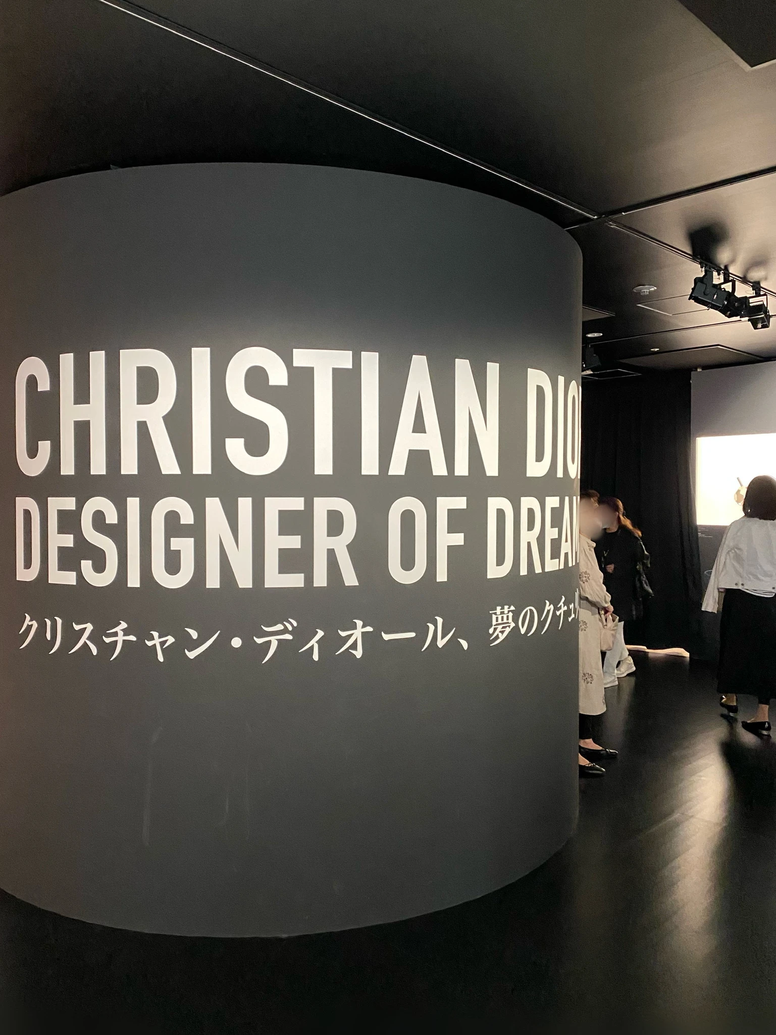 「クリスチャン・ディオール、 夢のクチュリエ」展の入り口