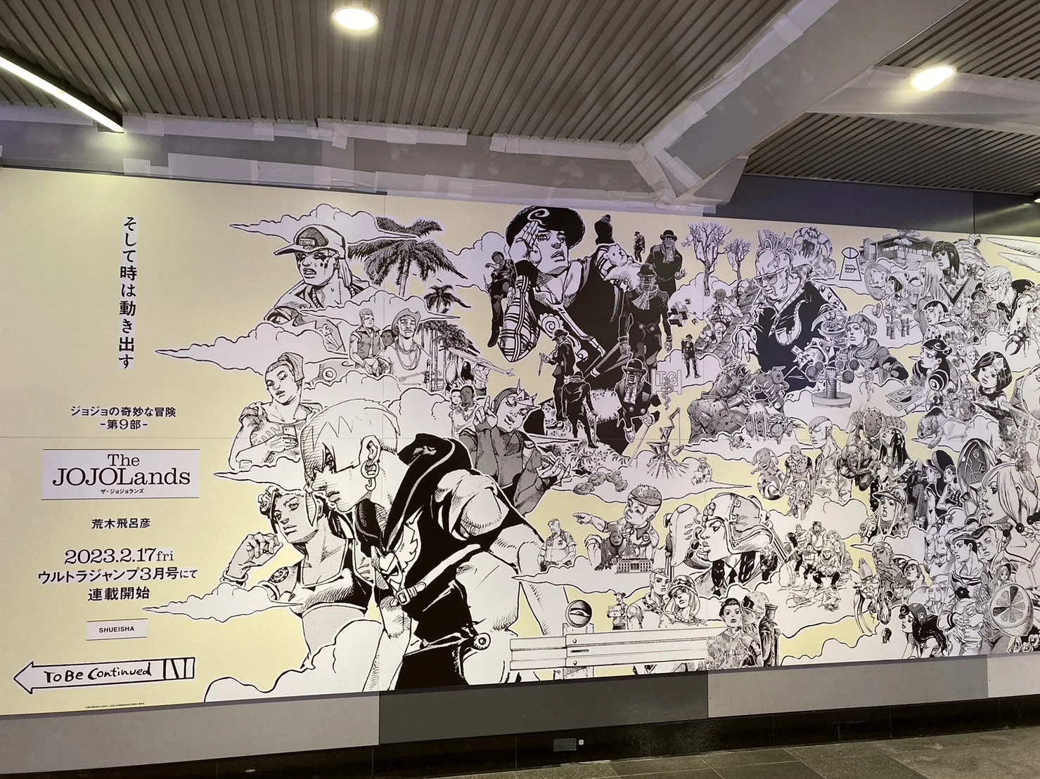 渋谷駅　ジョジョ広告