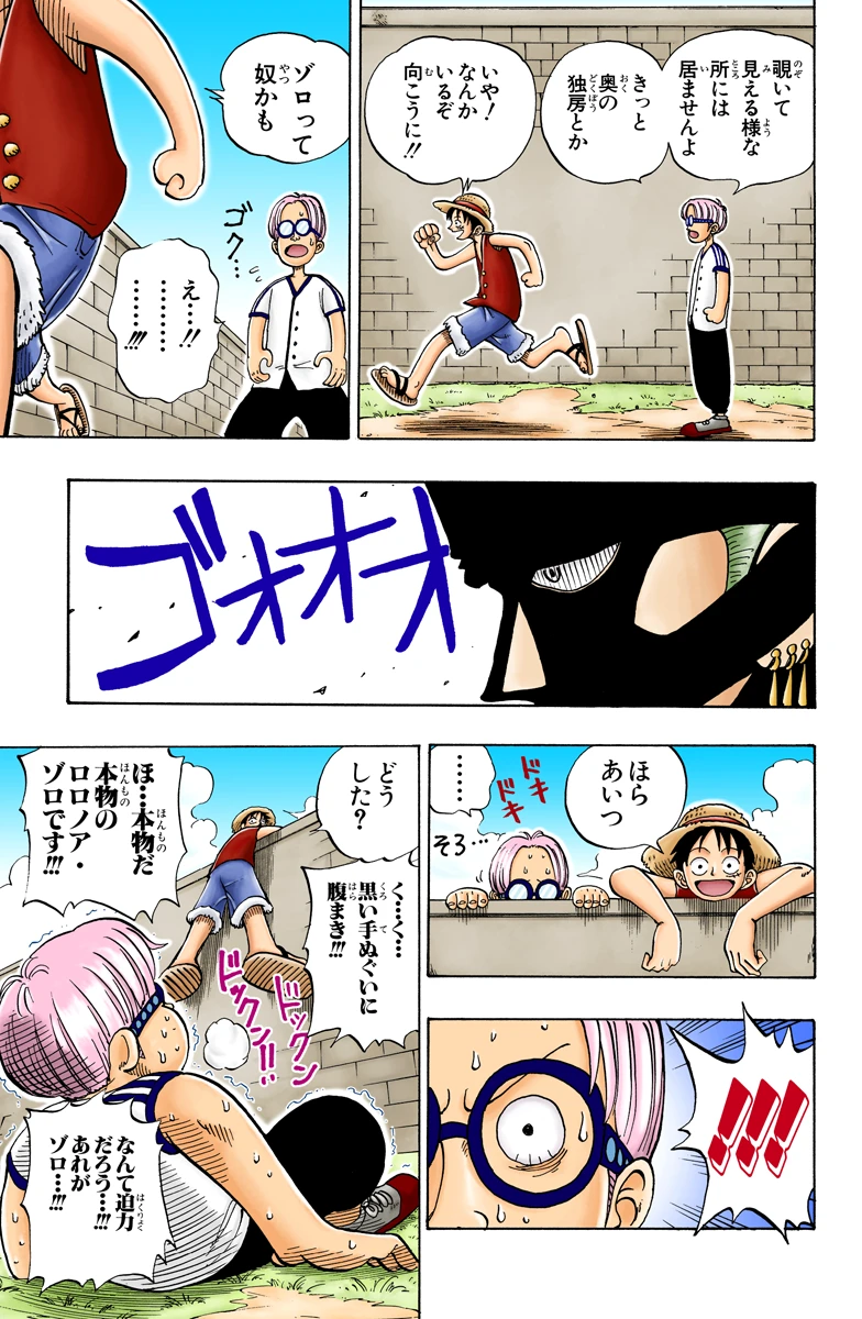 第３話 ”海賊狩りのゾロ” 登場｜フルカラー版 ONE PIECE 試し読み_1_1-7