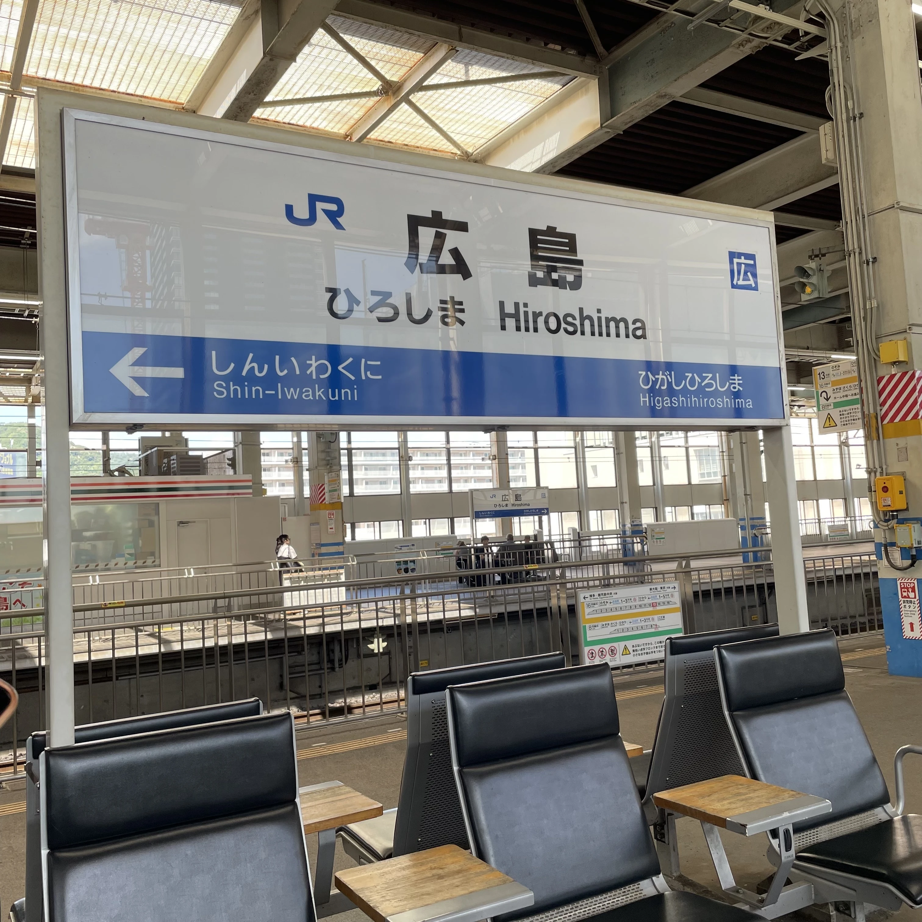 広島駅　ホームの看板
