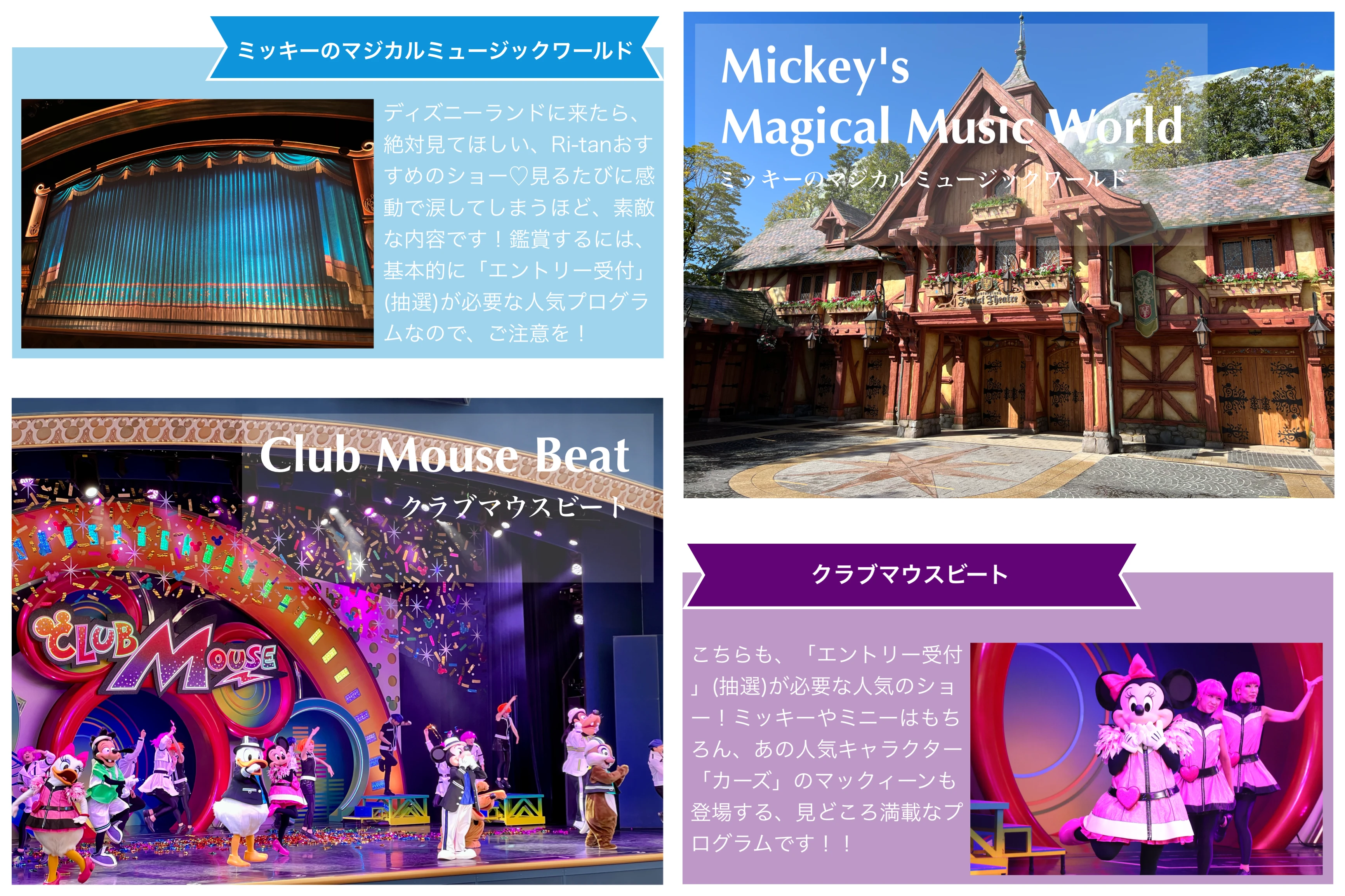 ミッキーのマジカルミュージックワールド/クラブマウスビート