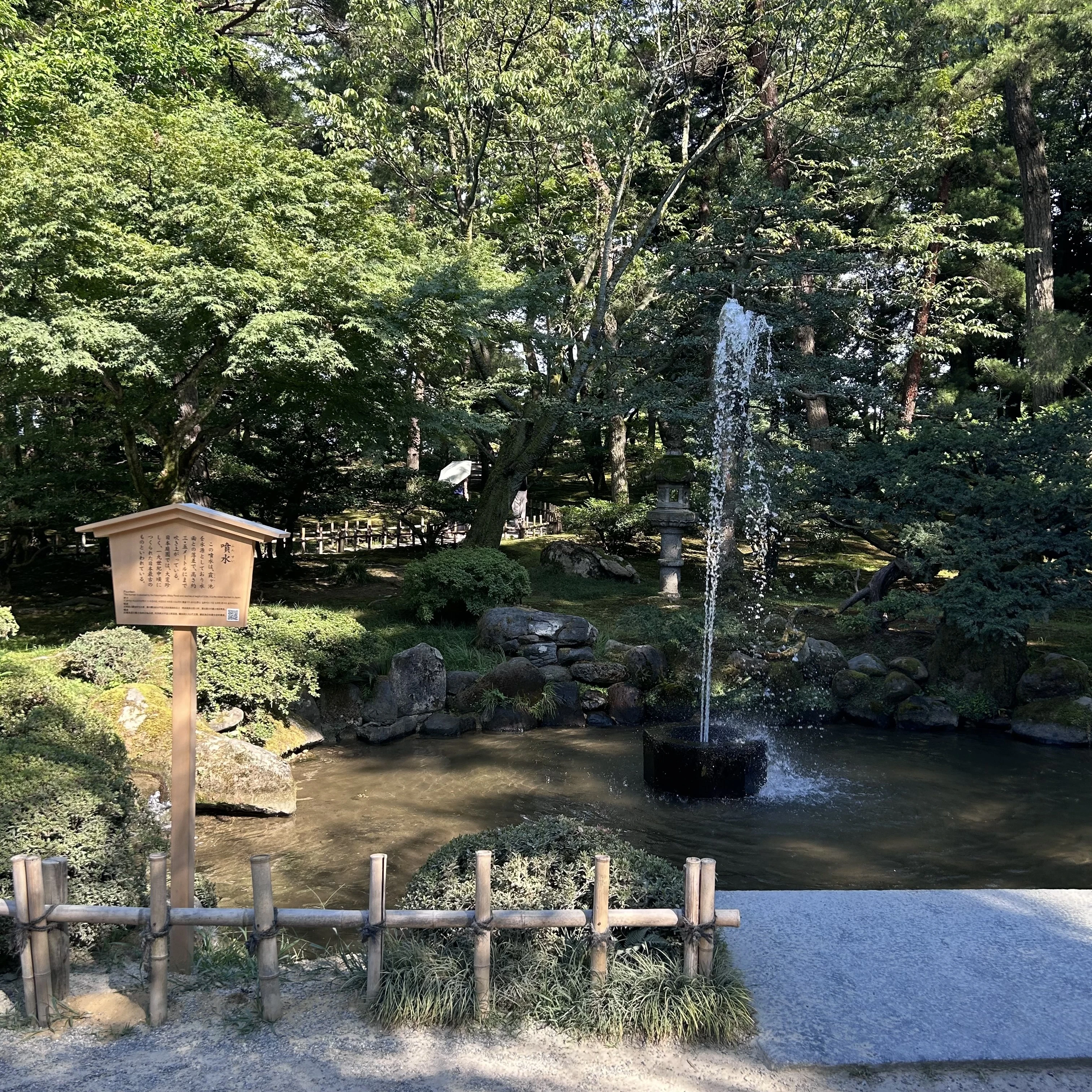 兼六園、金沢観光、噴水