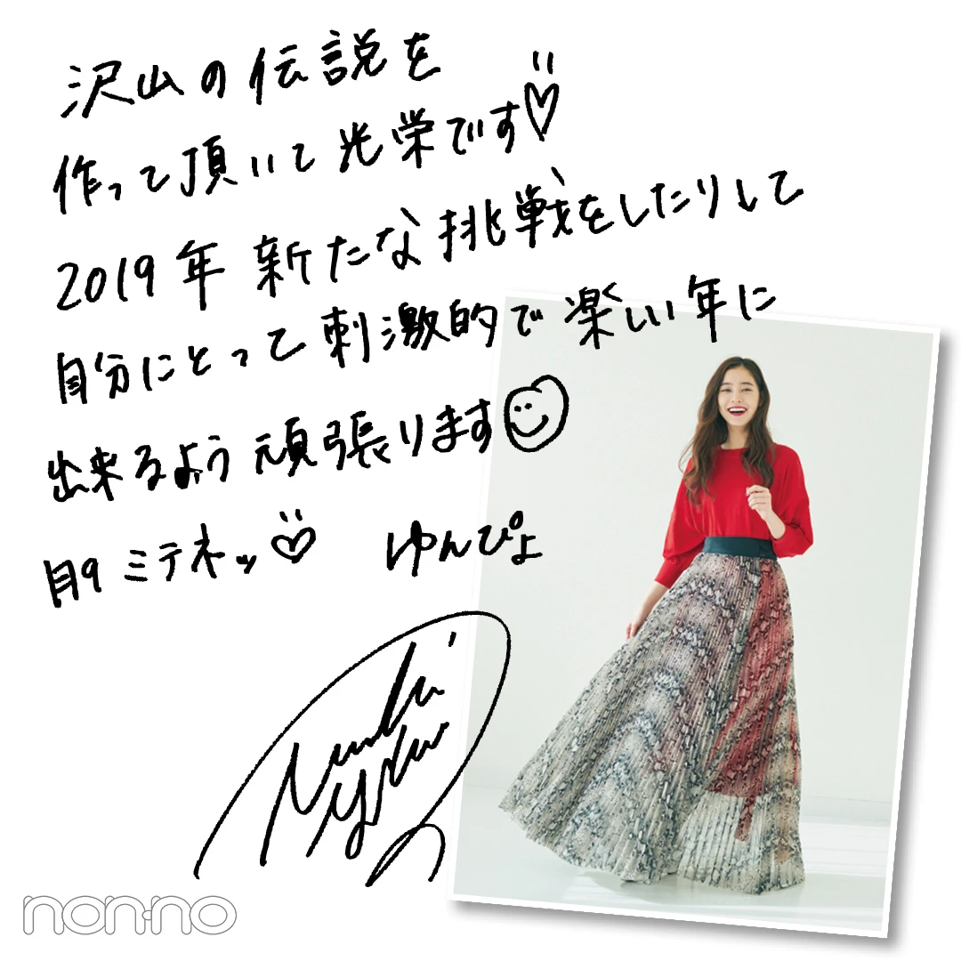 新木優子がお気に入りブランドの私物を公開♡ 直筆メッセージもファン必見！_1_6