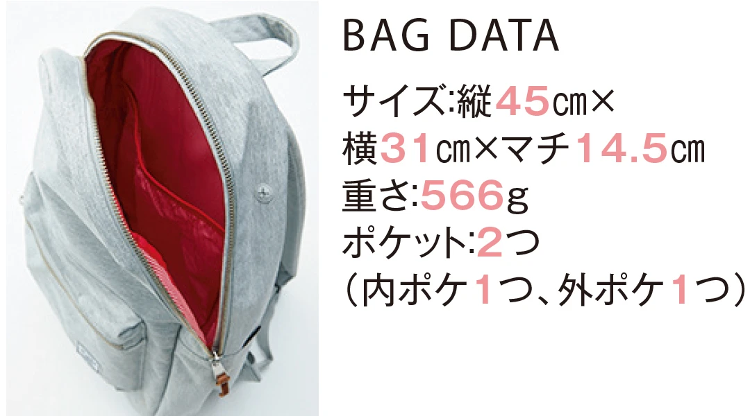 BAG DATA サイズ：縦45cm×横31cm×マチ14.5cm重さ：566gポケット：2つ（内ポケ１つ、外ポケ１つ）