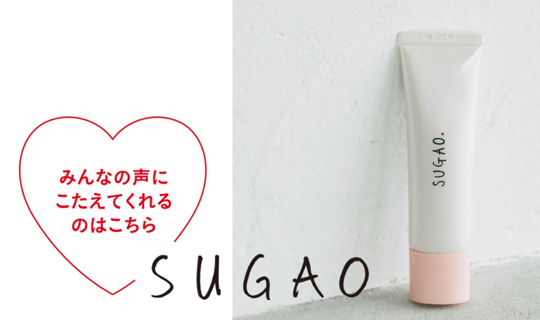 『SUGAO』のCCクリームが、出会う季節にぴったり♡ 好感度ベースメイクで春デビュー_1_4