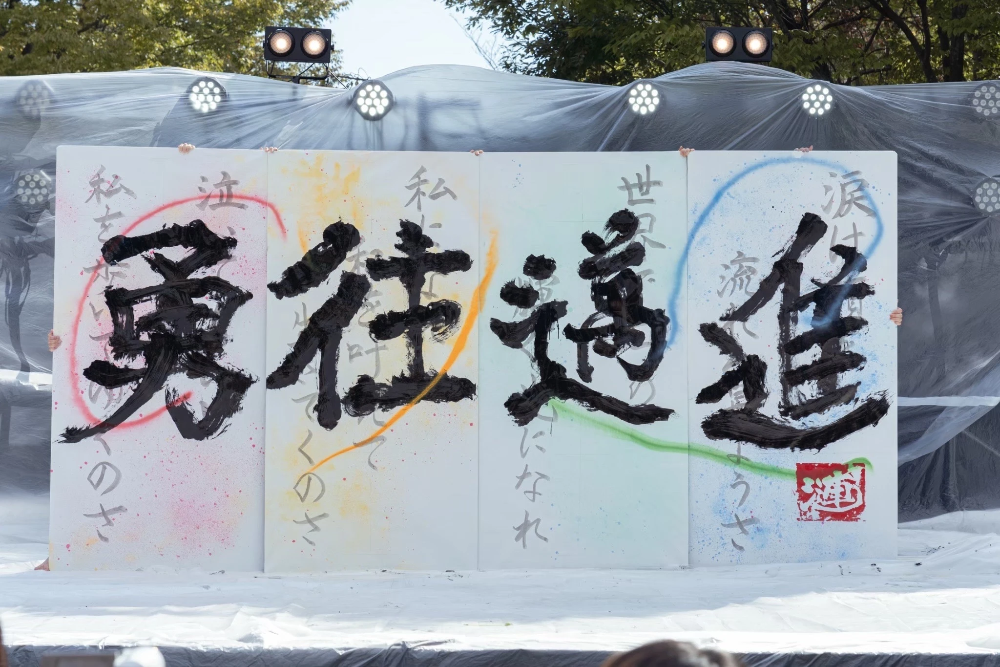 【大学サークル】早稲田祭2023出演！書道パフォーマンスサークル『漣』_1_7-1