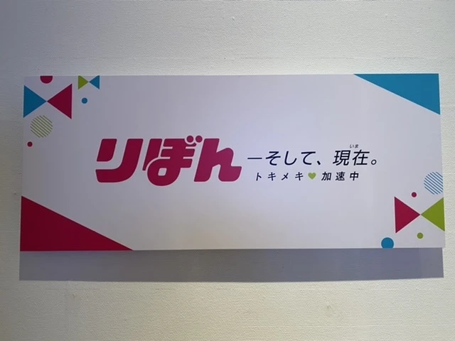 特別展【りぼん】250万りぼんっ子　大増刊号_1_6