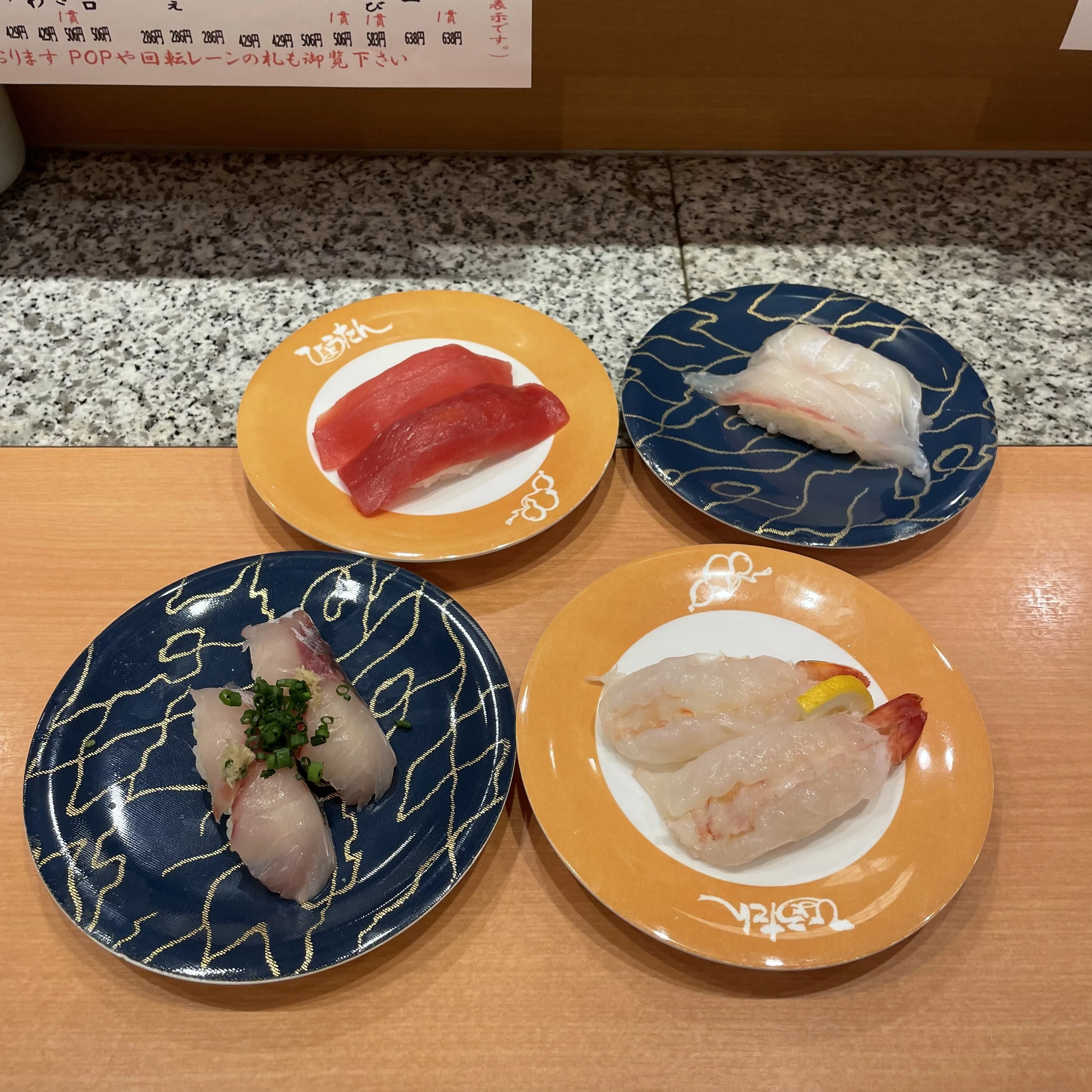 福岡　博多　ひょうたん寿司　回転寿司　お寿司1