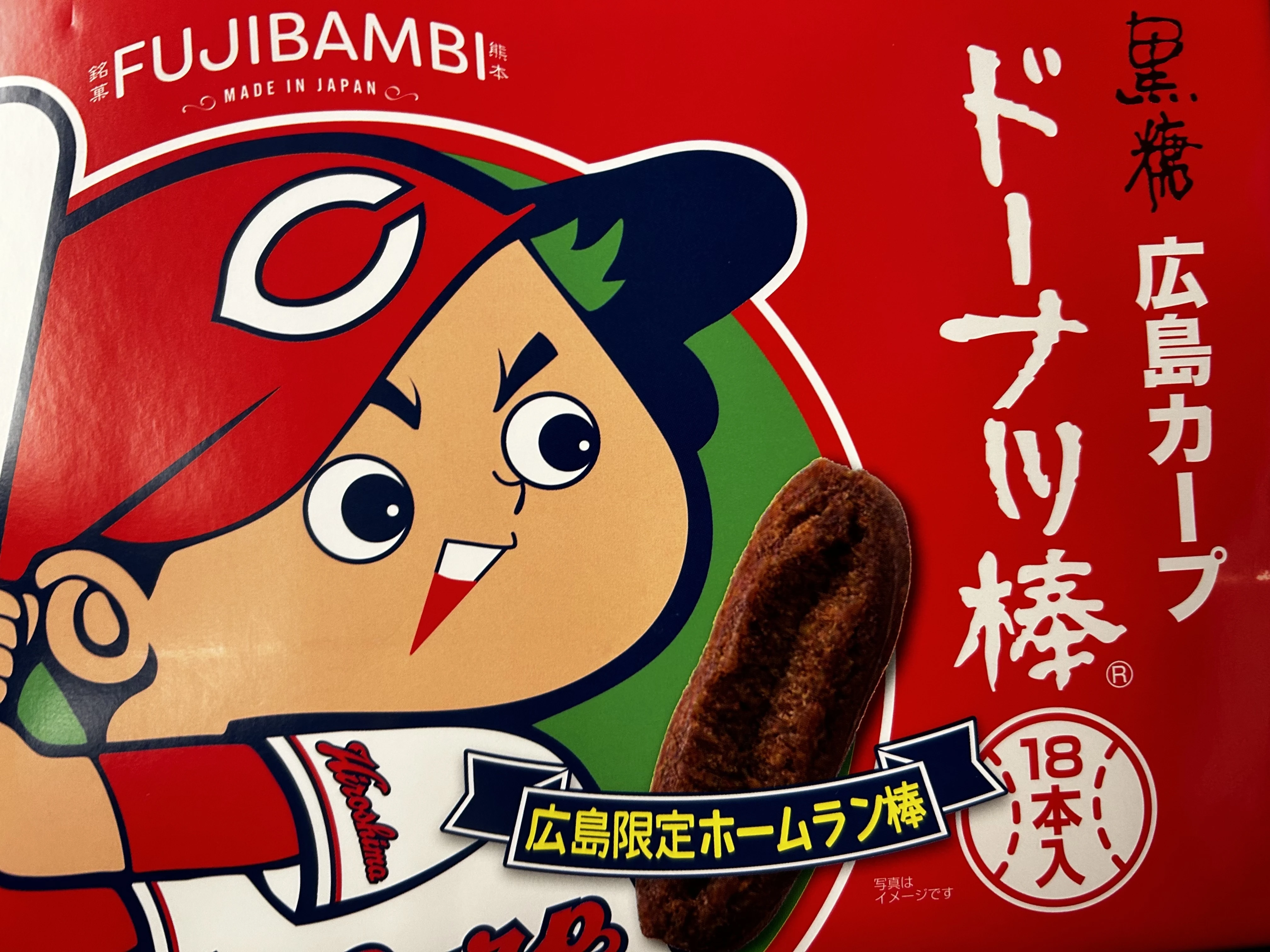 広島カープドーナツ棒のパッケージ写真