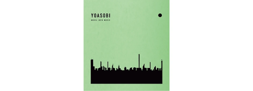『THE BOOK 2』YOASOBI