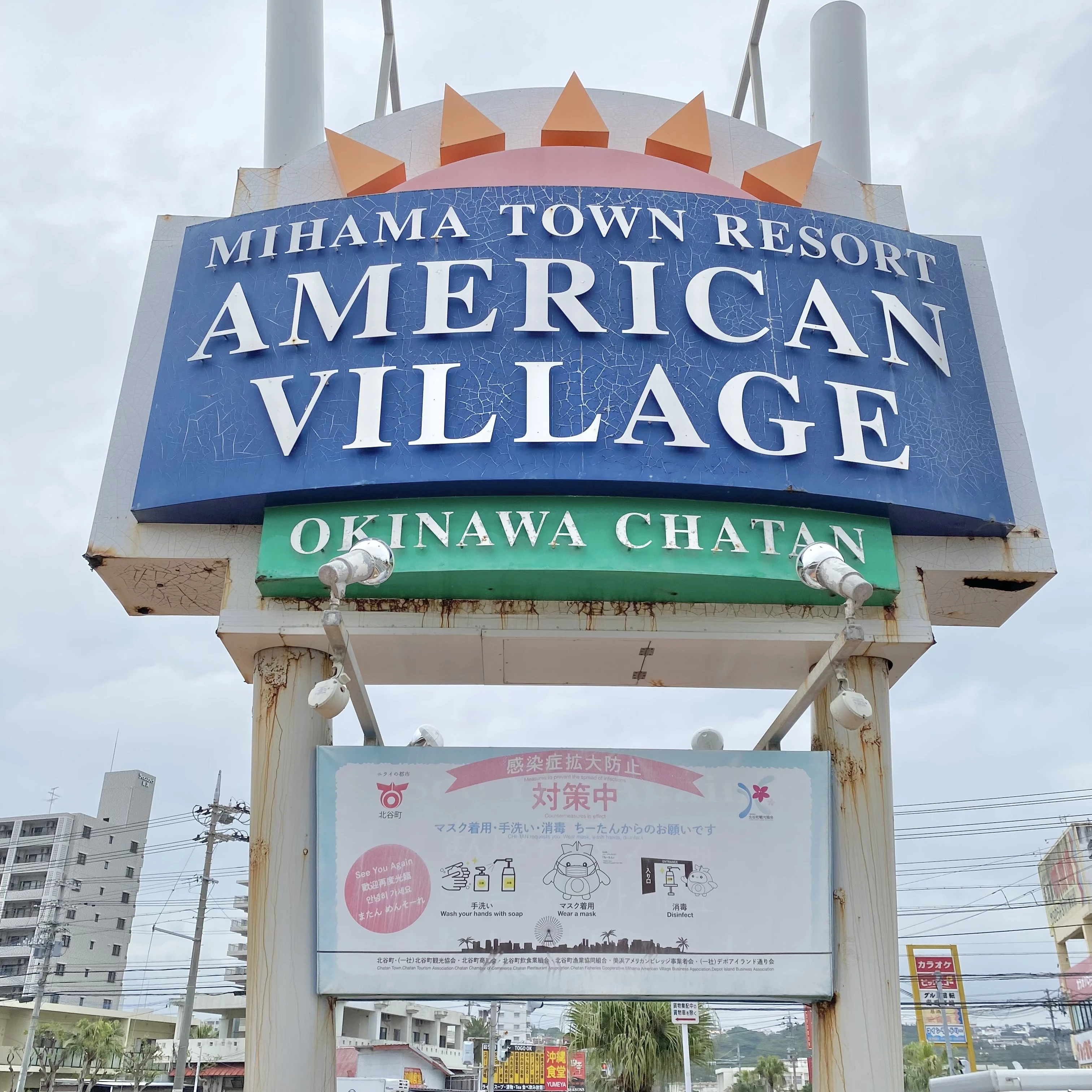 アメリカンビレッジ、沖縄観光、北谷町
