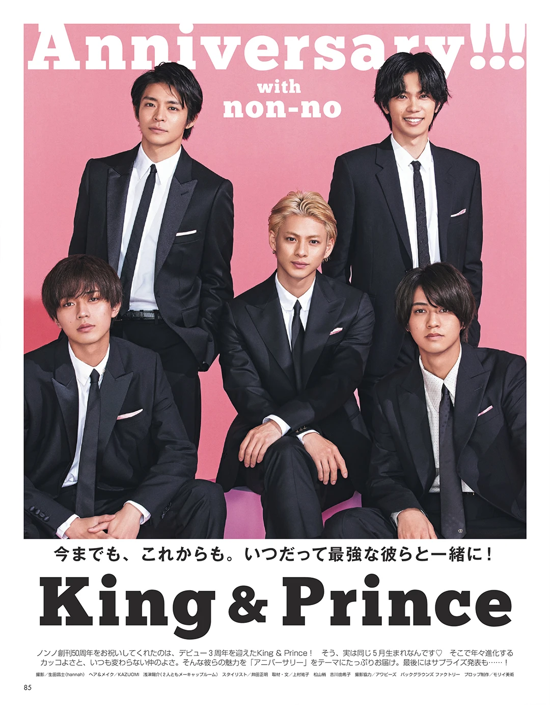 King &amp; Prince Anniversary with non-no
