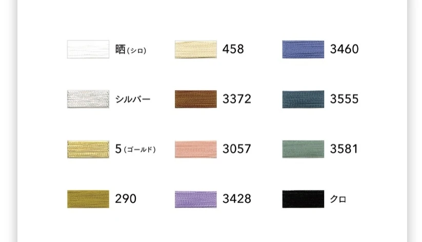 【靴下屋】刺繍でつくるオリジナル靴下の糸は、12色から選ぶことができます