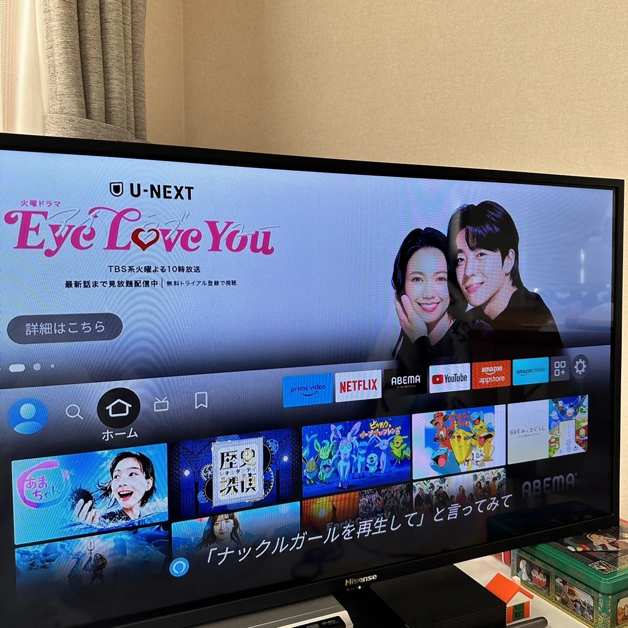 Fire TV Stick第3世代を使ったテレビ画面