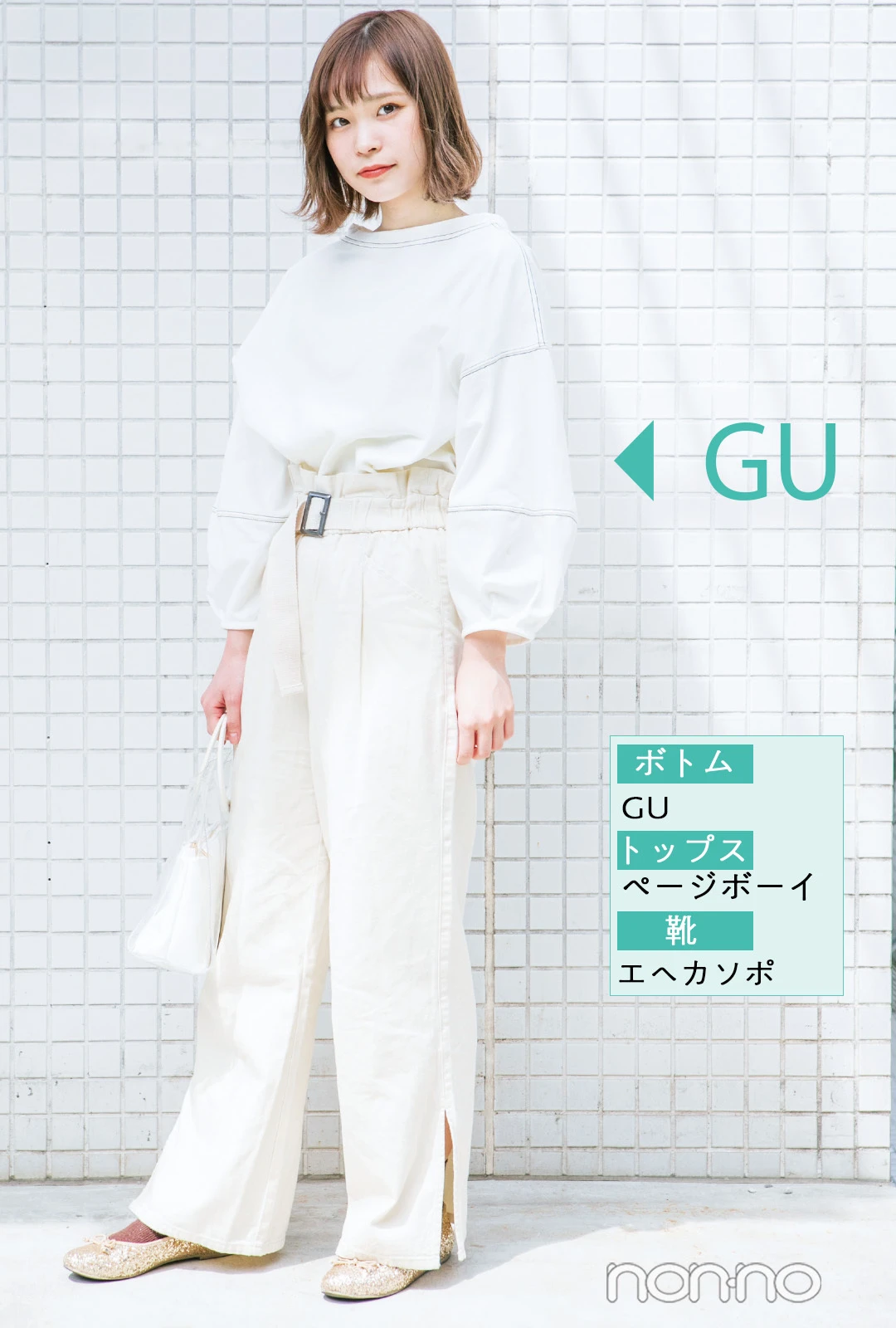 GUの新作コーデ★ ノンノ専属読者モデルはこう着る！【カワイイ選抜】_1_2