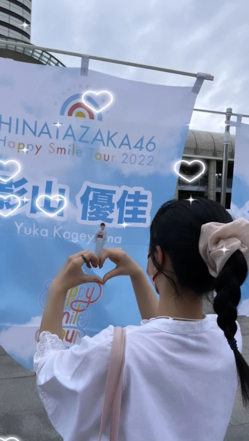 【推し活】日向坂46全国ツアー Happy Smile Tour2022 神戸 無券で参戦してきた！_1_4