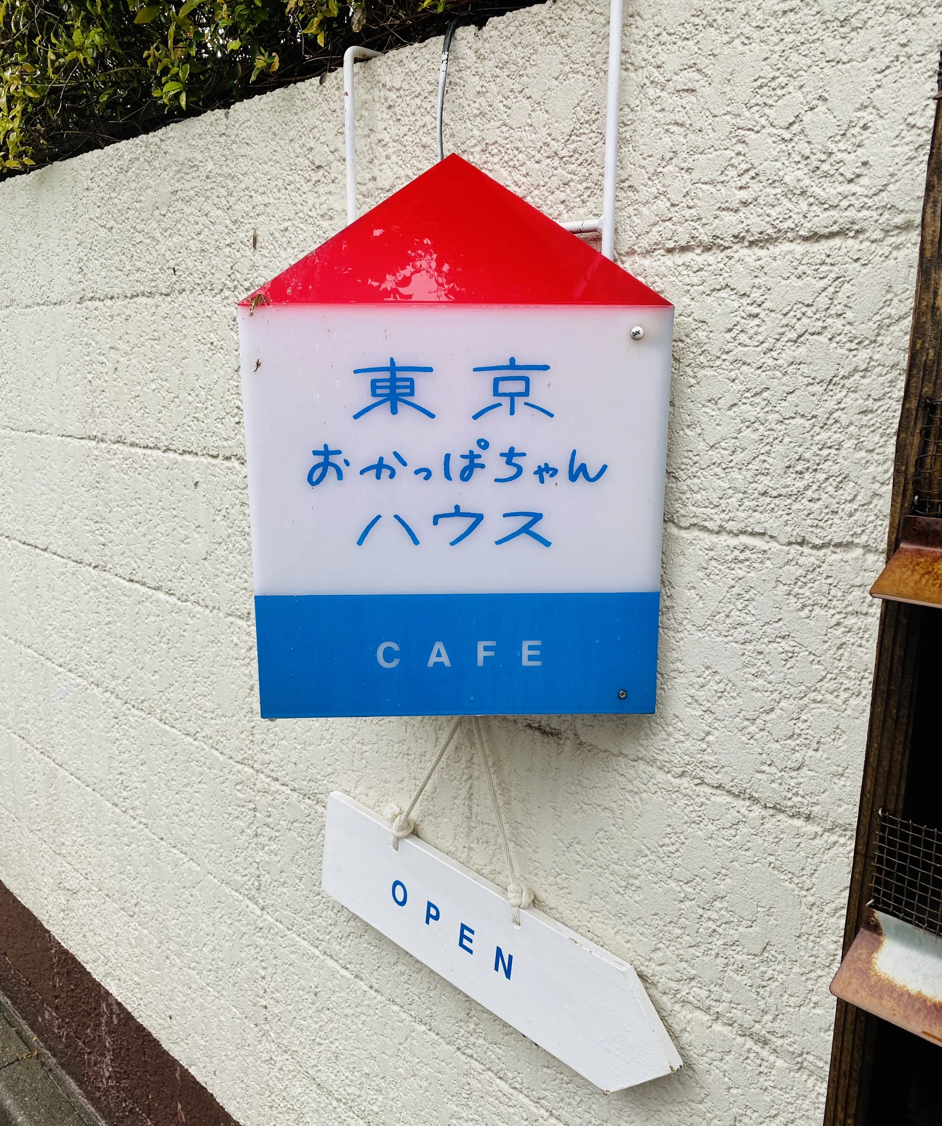 【雨のソロ散歩】西武線・石神井エリアで「ハンドニット」と「カフェ」をめぐる午後_1_1