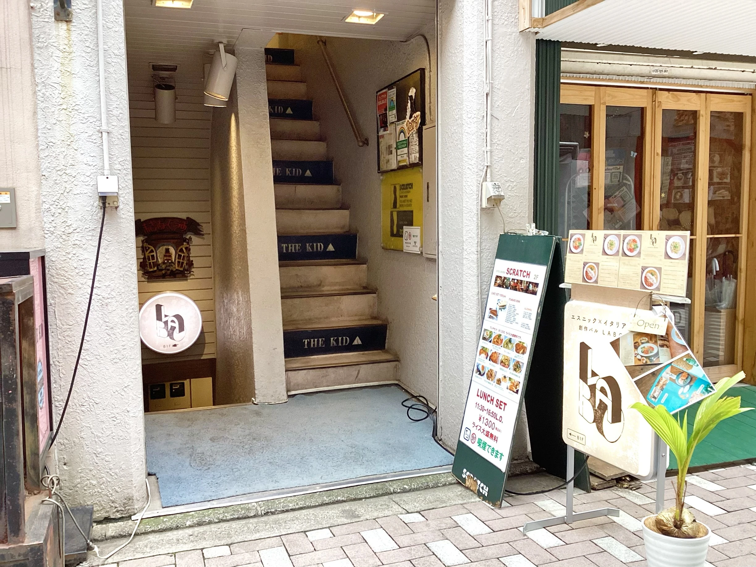 吉祥寺の創作バル『LABO』のお店入り口。地下へと続く階段。