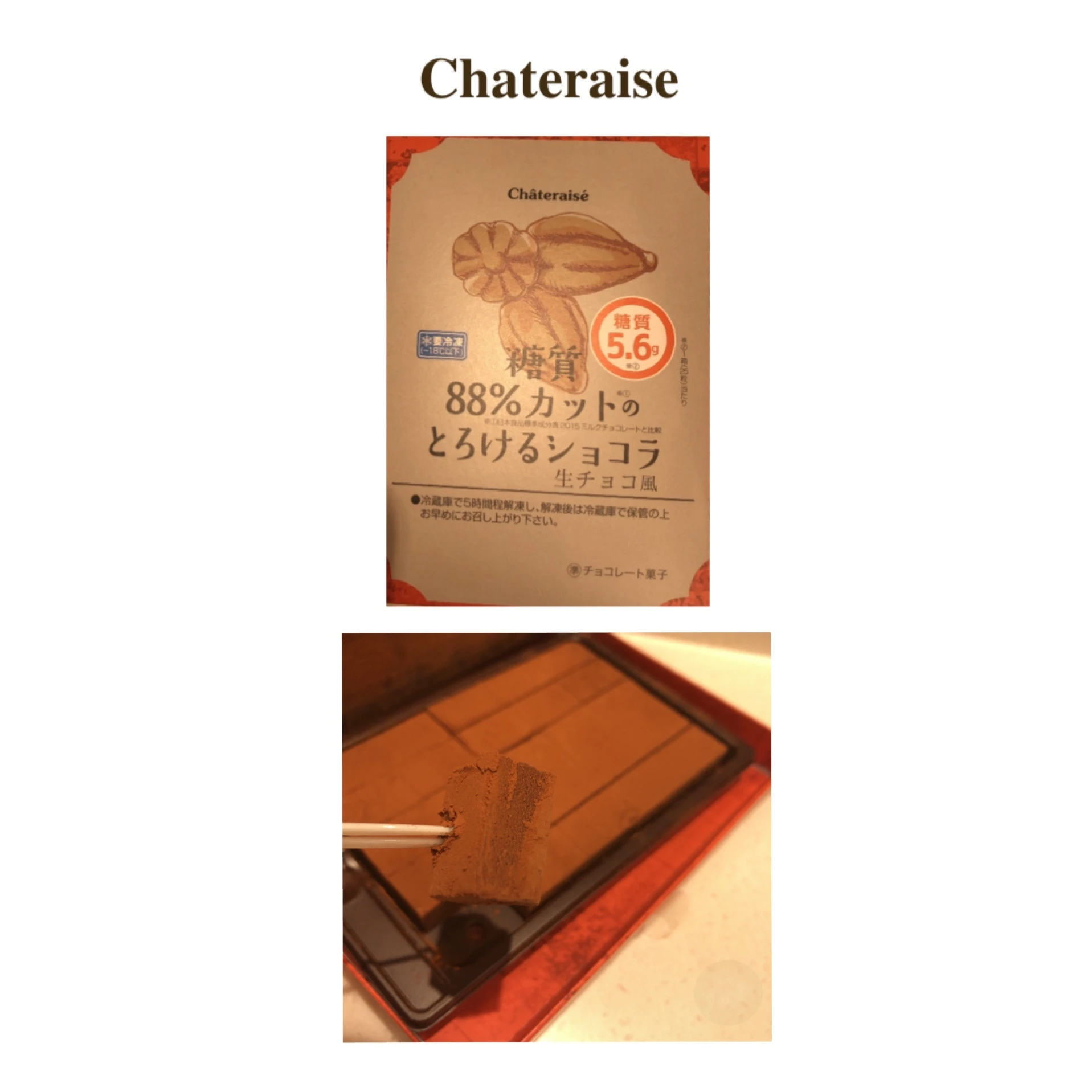 Chateraise ❤︎ 糖質カットデザート 〔 １ 〕_1_2