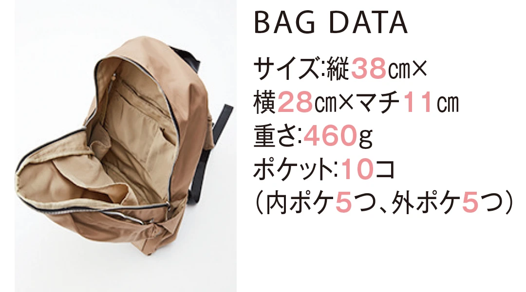 BAG DATA サイズ：縦38cm×横28cm×マチ11cm重さ：460gポケット：10コ（内ポケ５つ、外ポケ５つ）