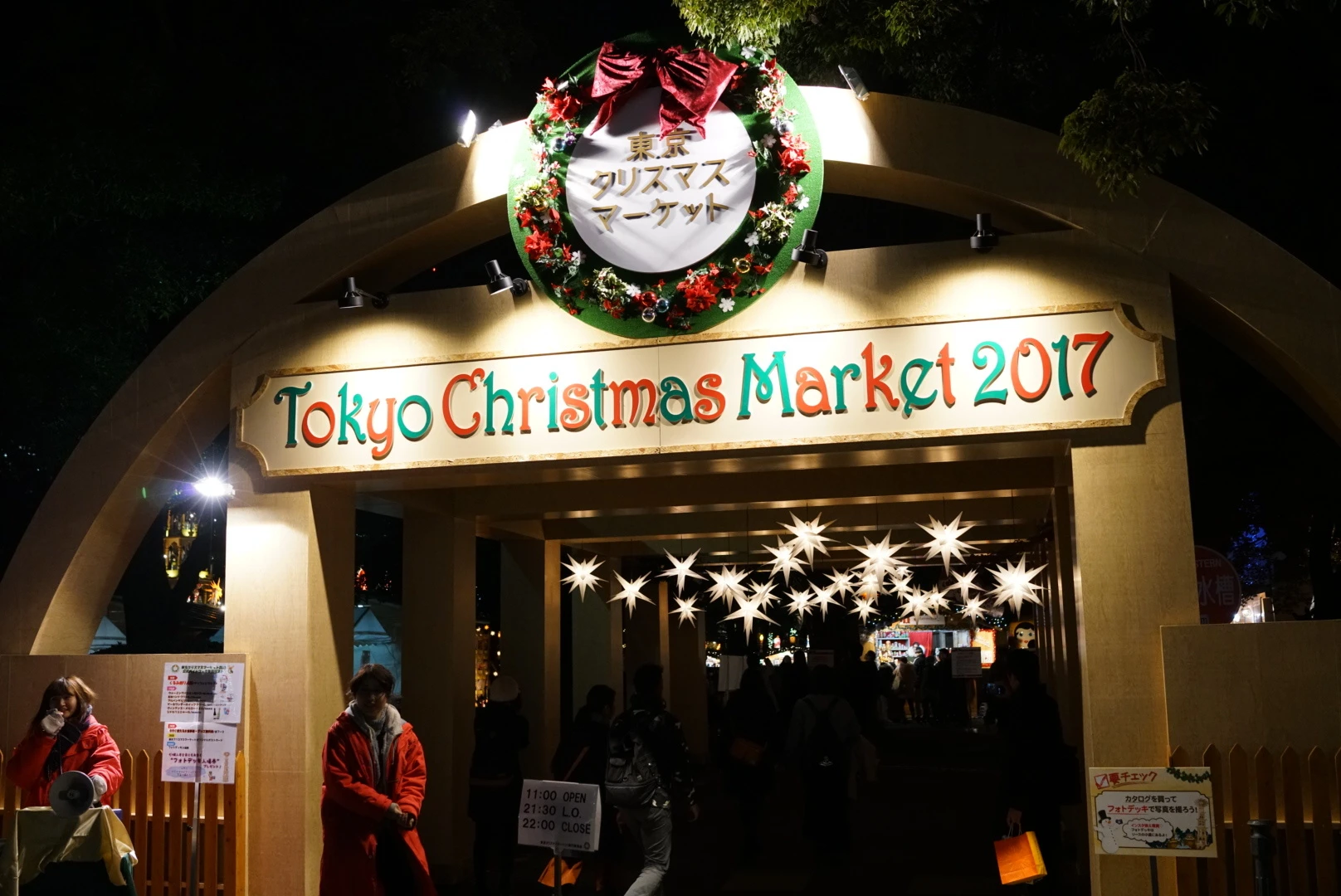 日比谷でドイツ気分を味わえる《クリスマスマーケット》_1_1