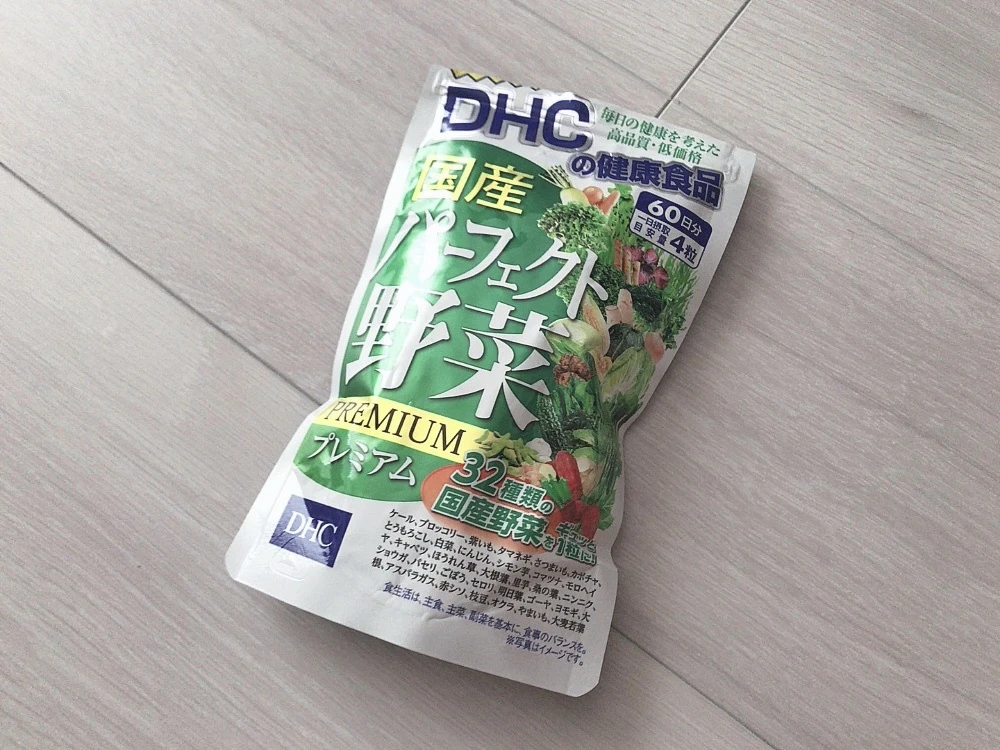 DHC パーフェクト野菜 通販