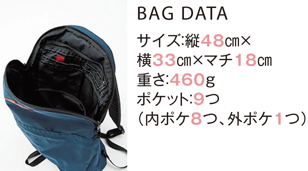 BAG DATA サイズ：縦48cm×横33cm×マチ18cm重さ：460gポケット：９つ（内ポケ８つ、外ポケ１つ）